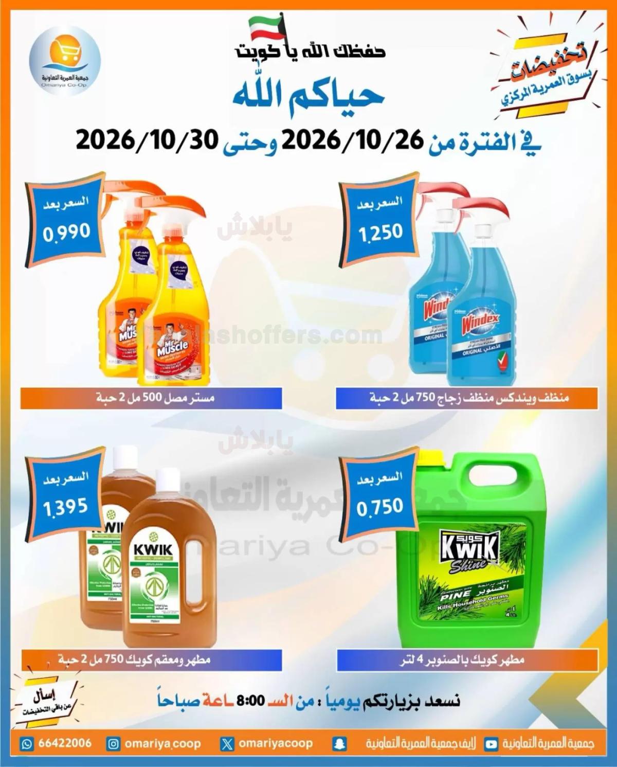صفحة 48