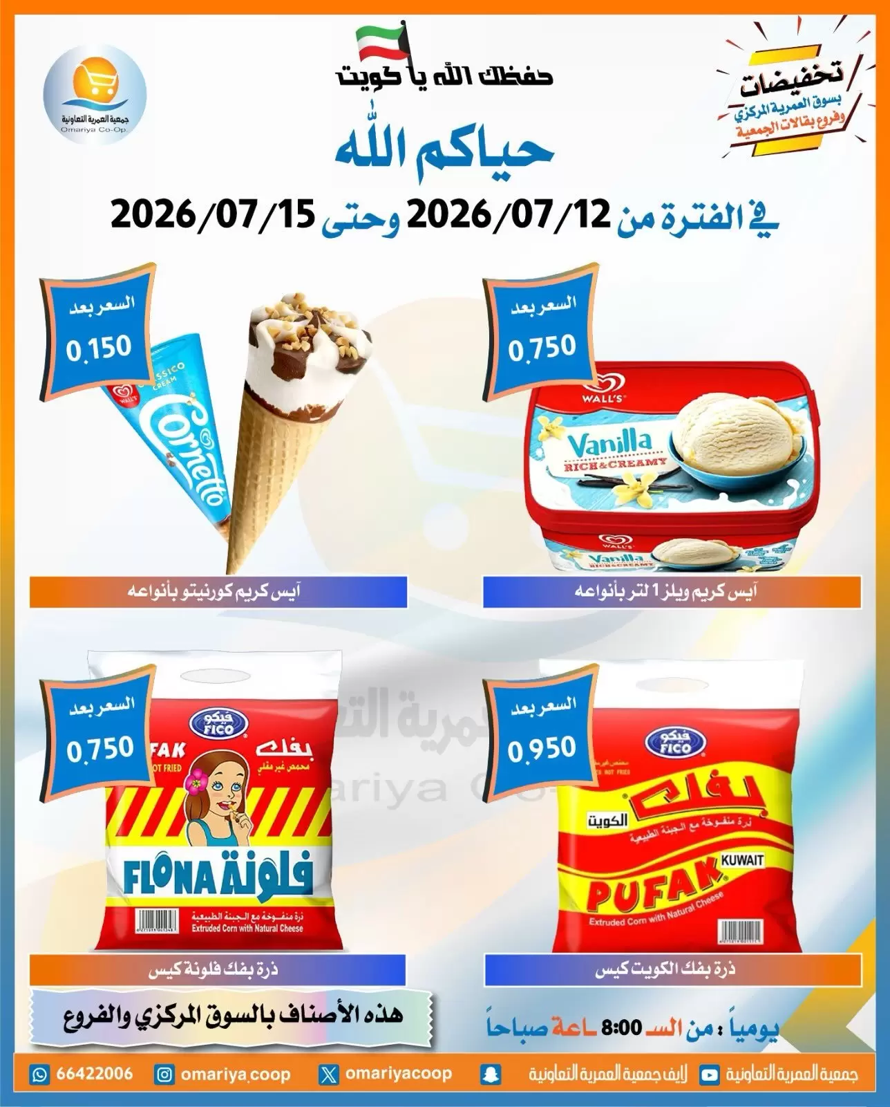 صفحة 6