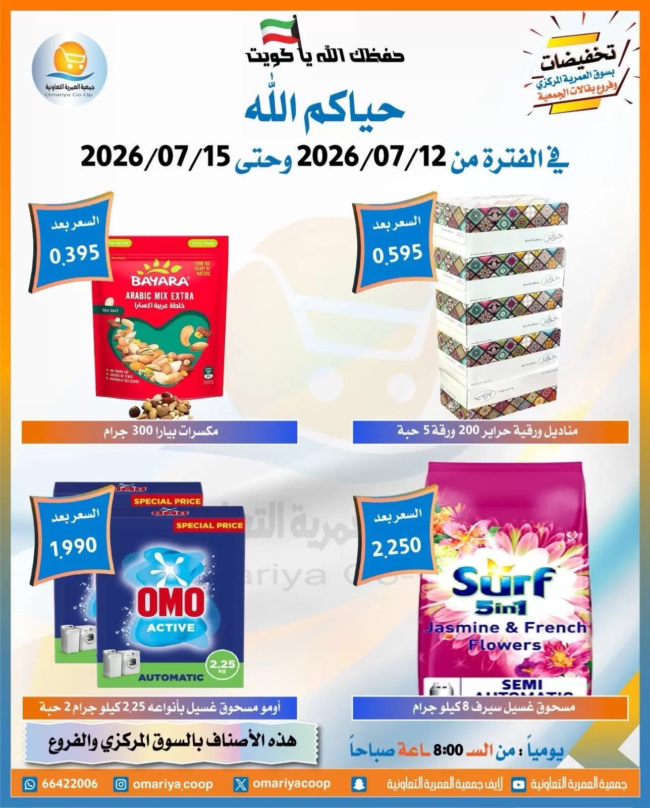صفحة 7