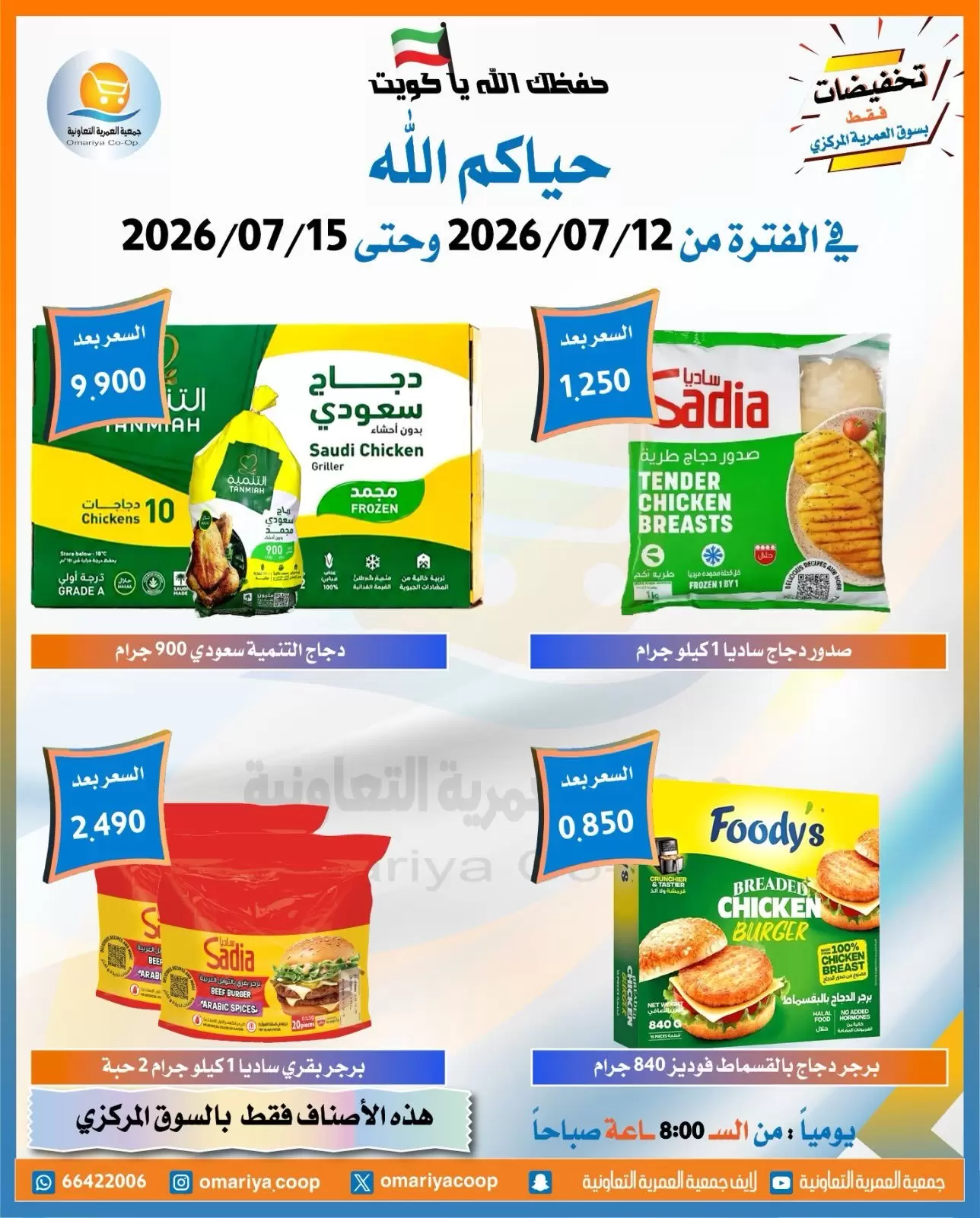 صفحة 8