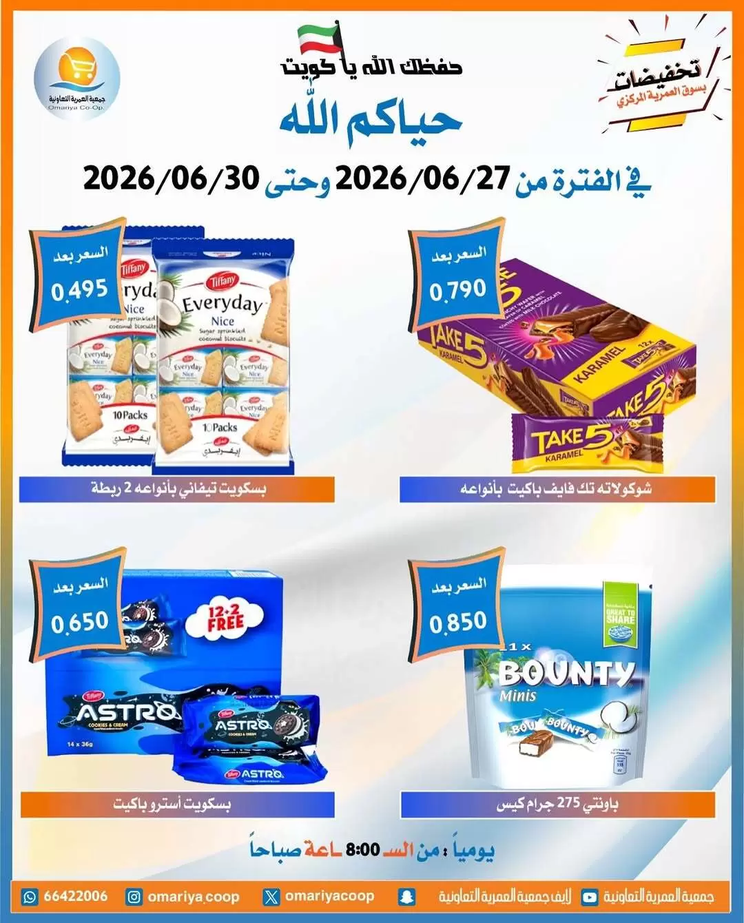 صفحة 8