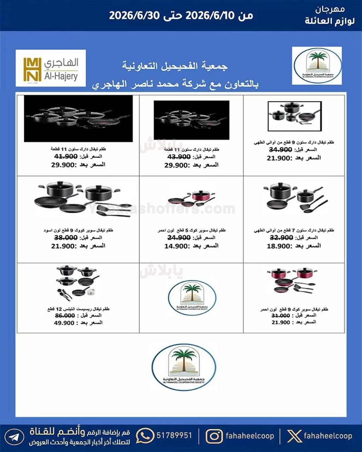 صفحة 2
