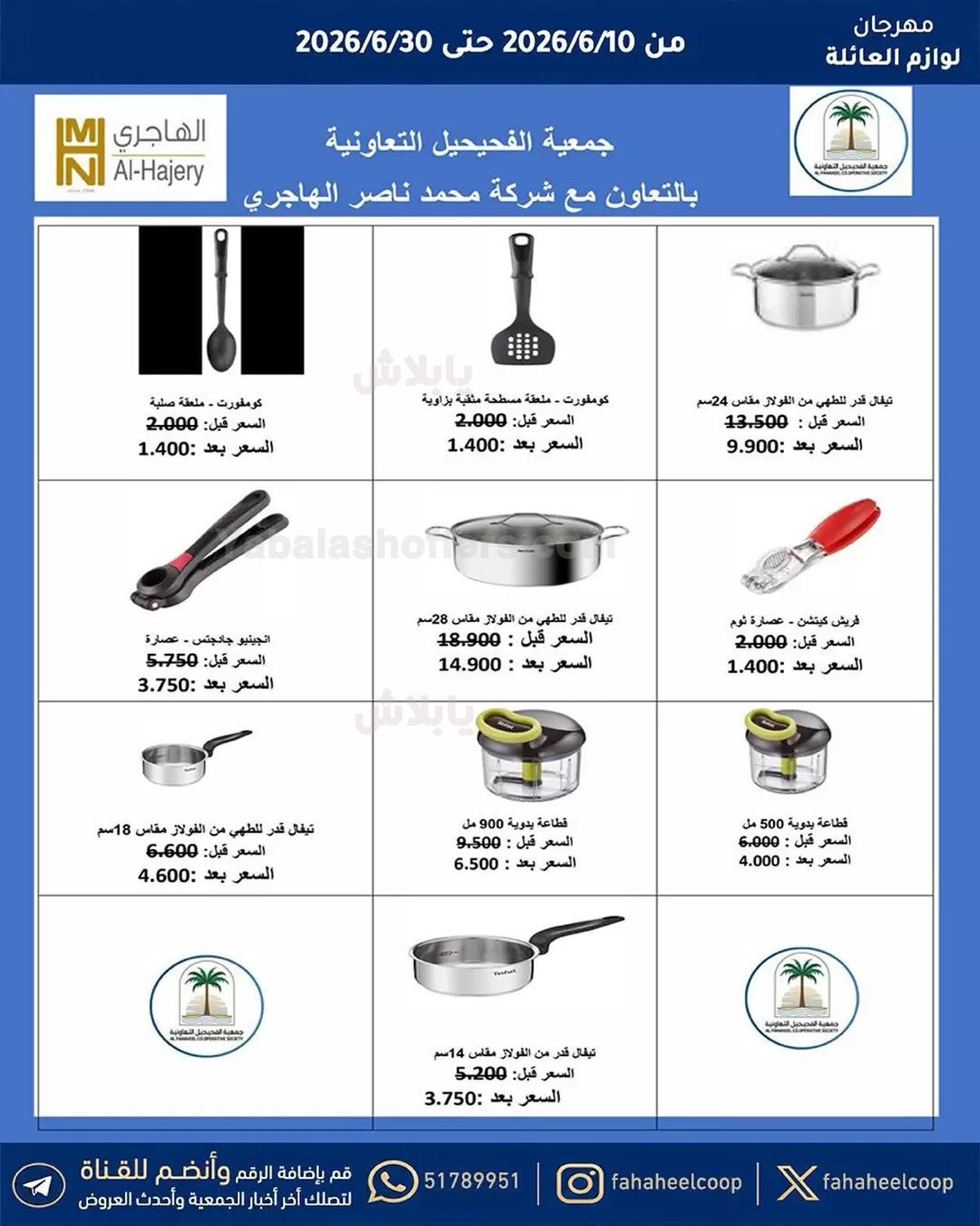 صفحة 3