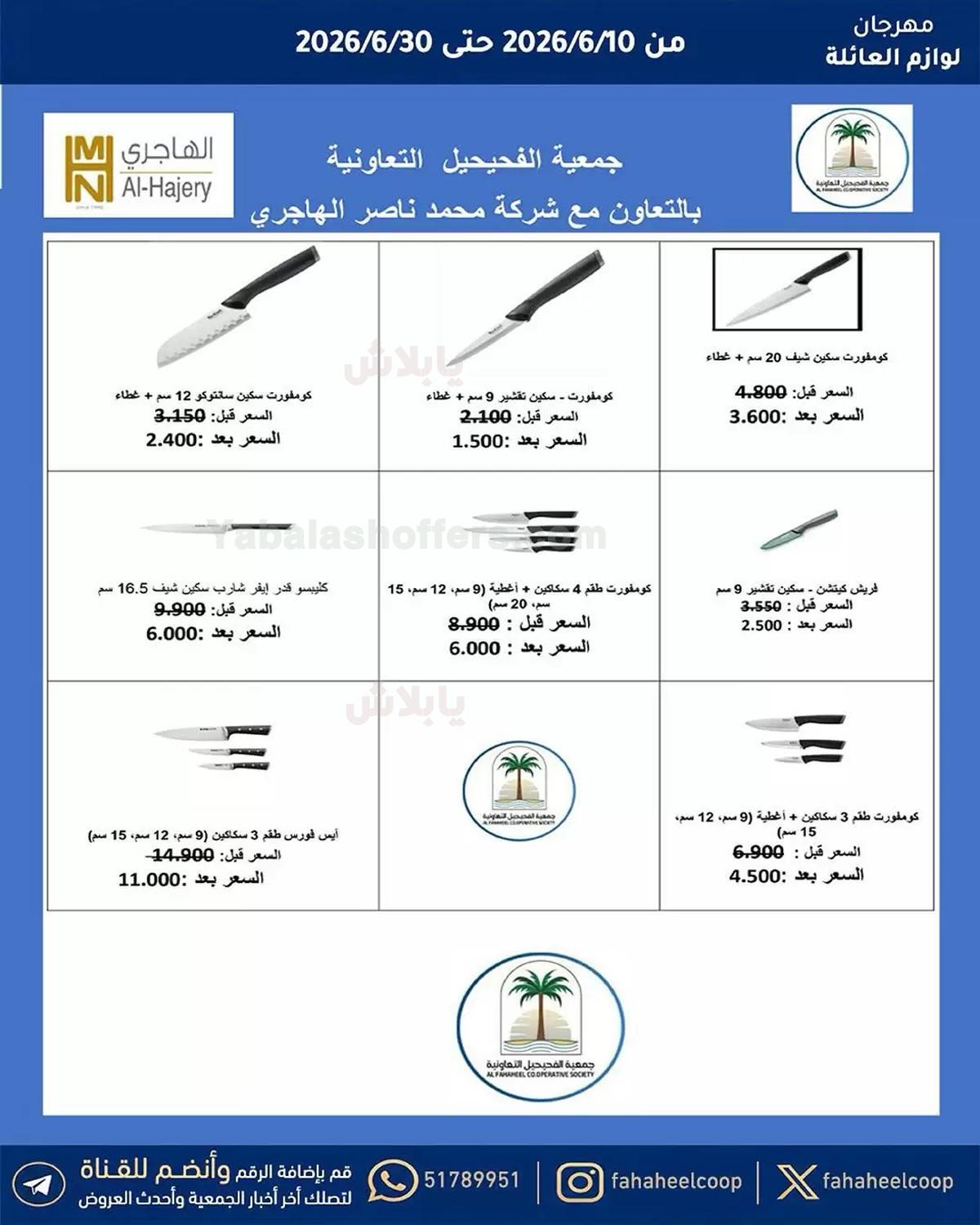 صفحة 4