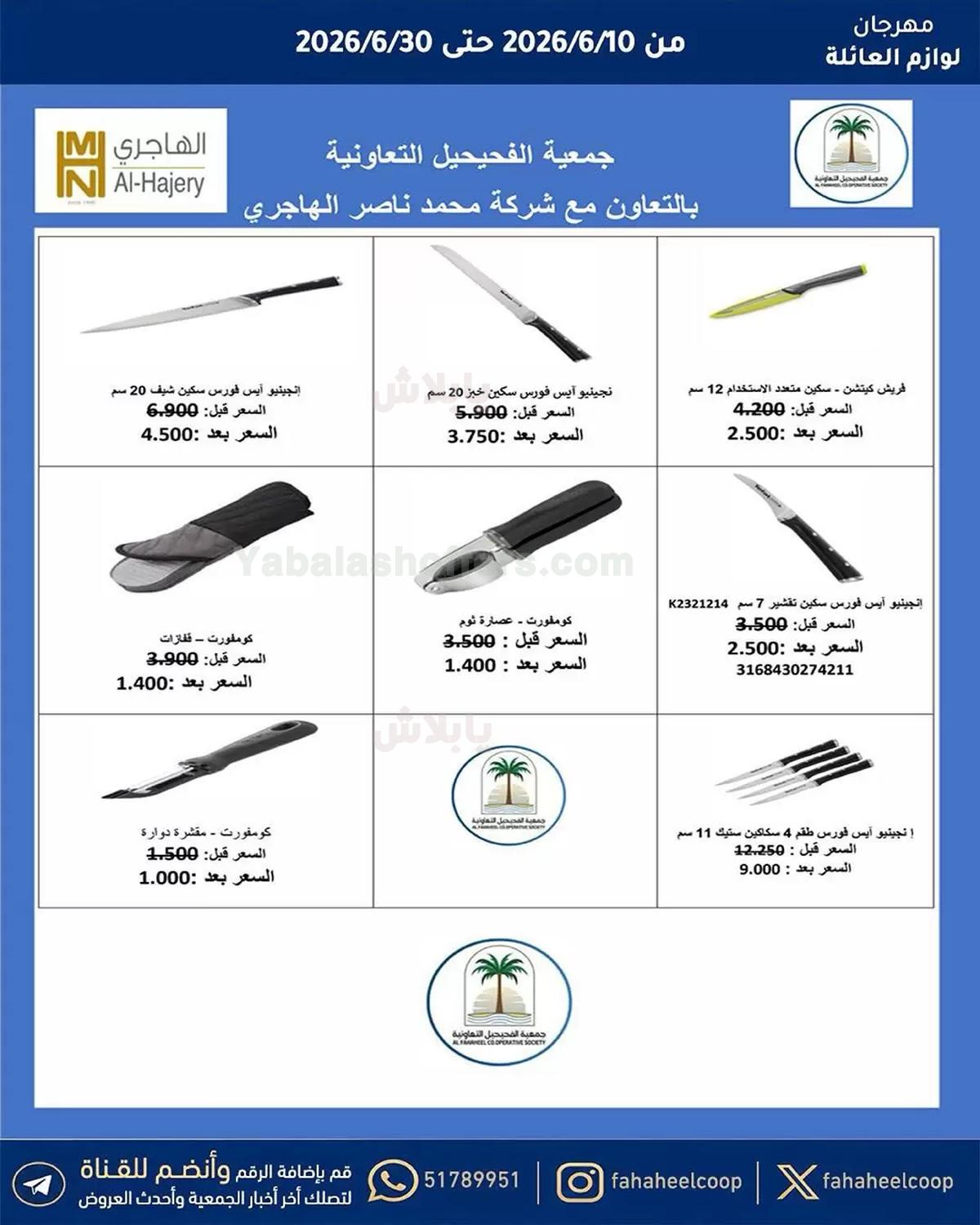 صفحة 5