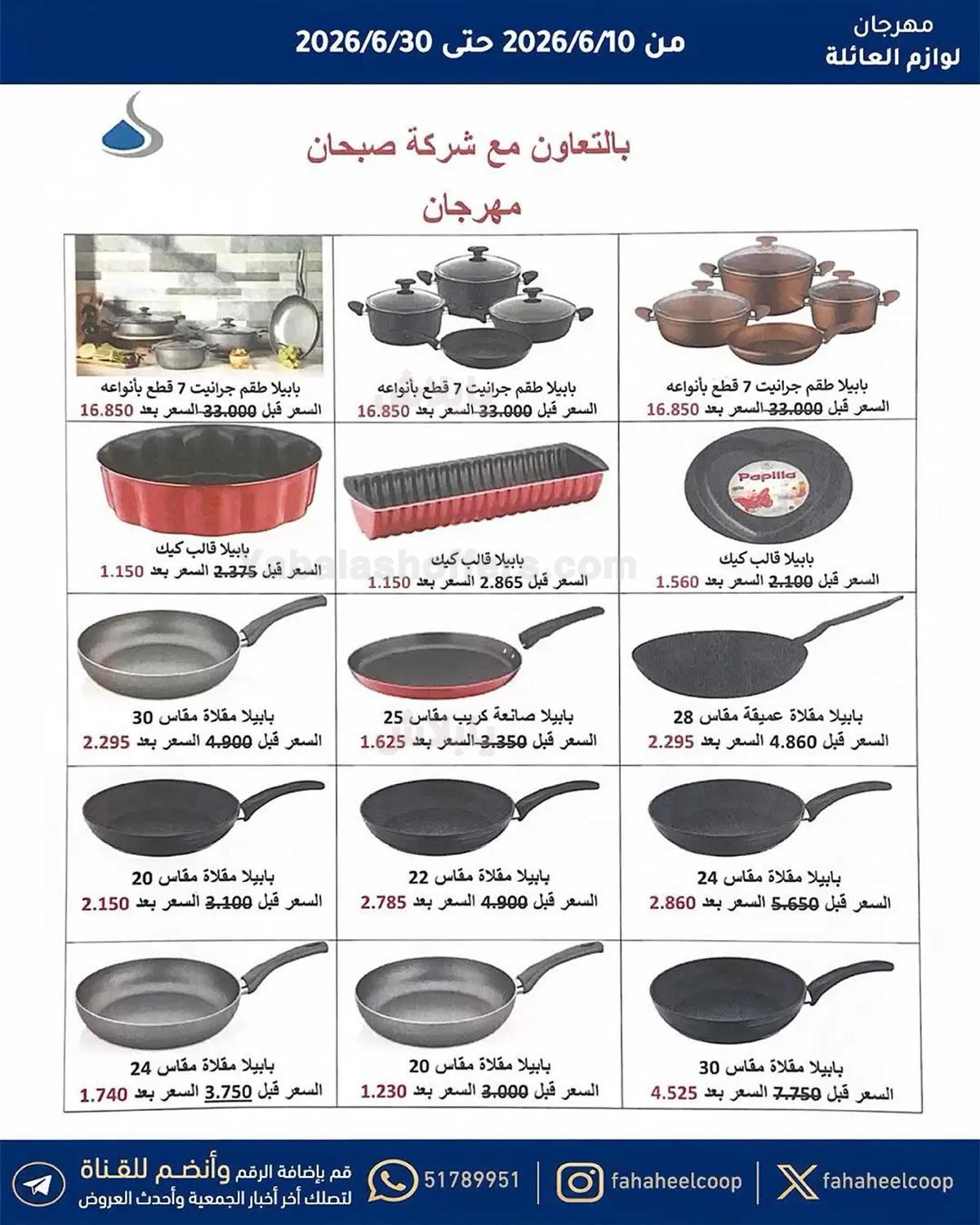 صفحة 6
