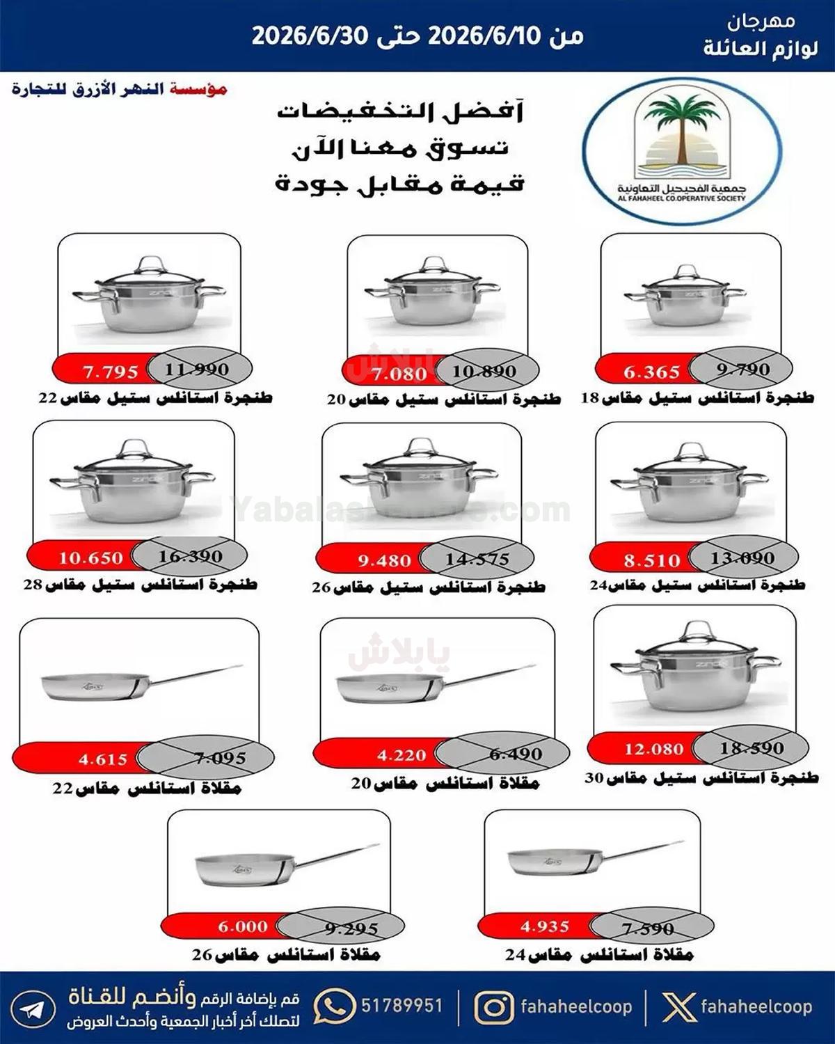صفحة 7
