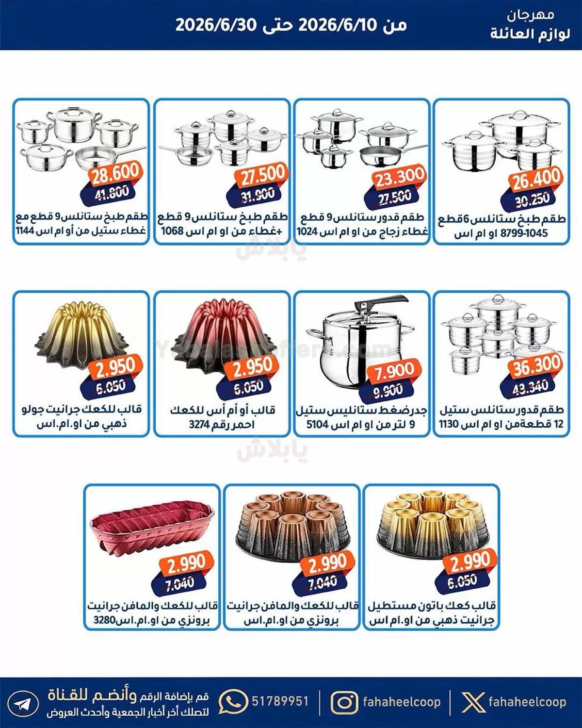 صفحة 9