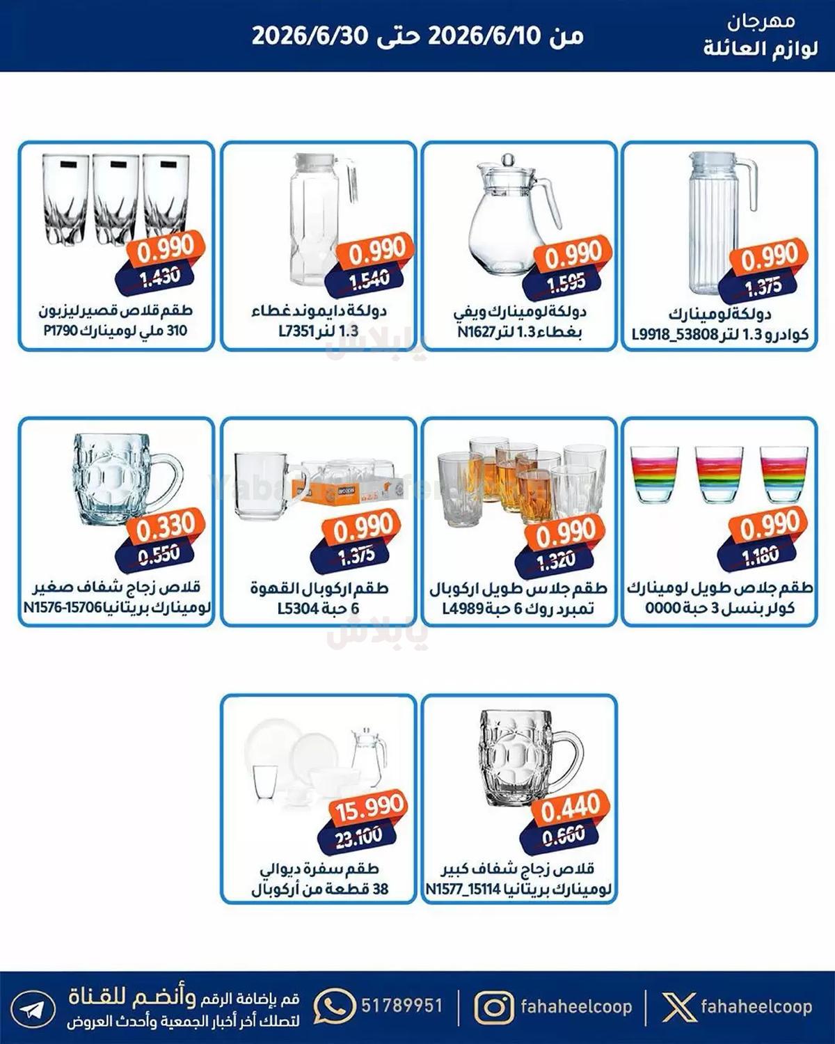 صفحة 10