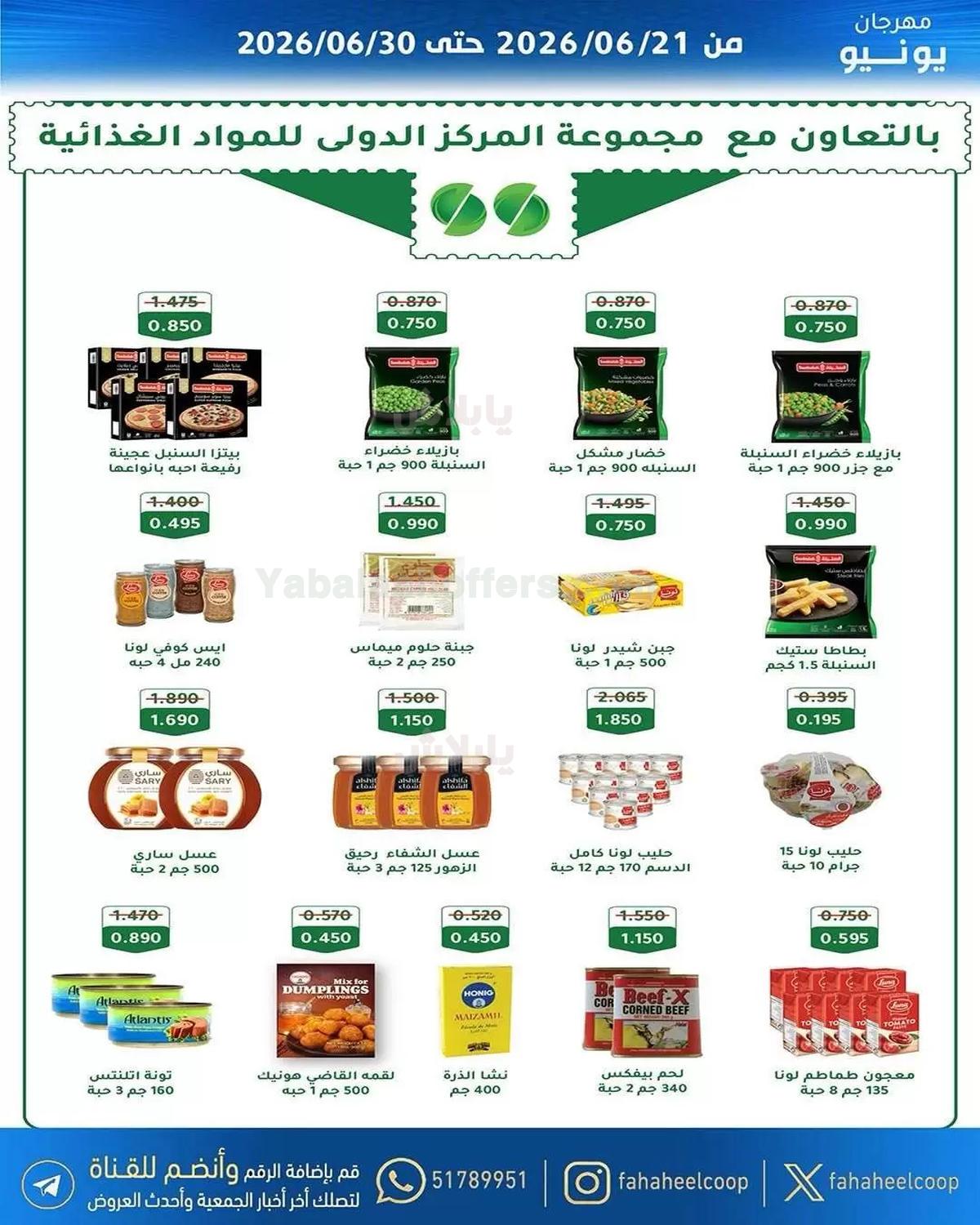 صفحة 6