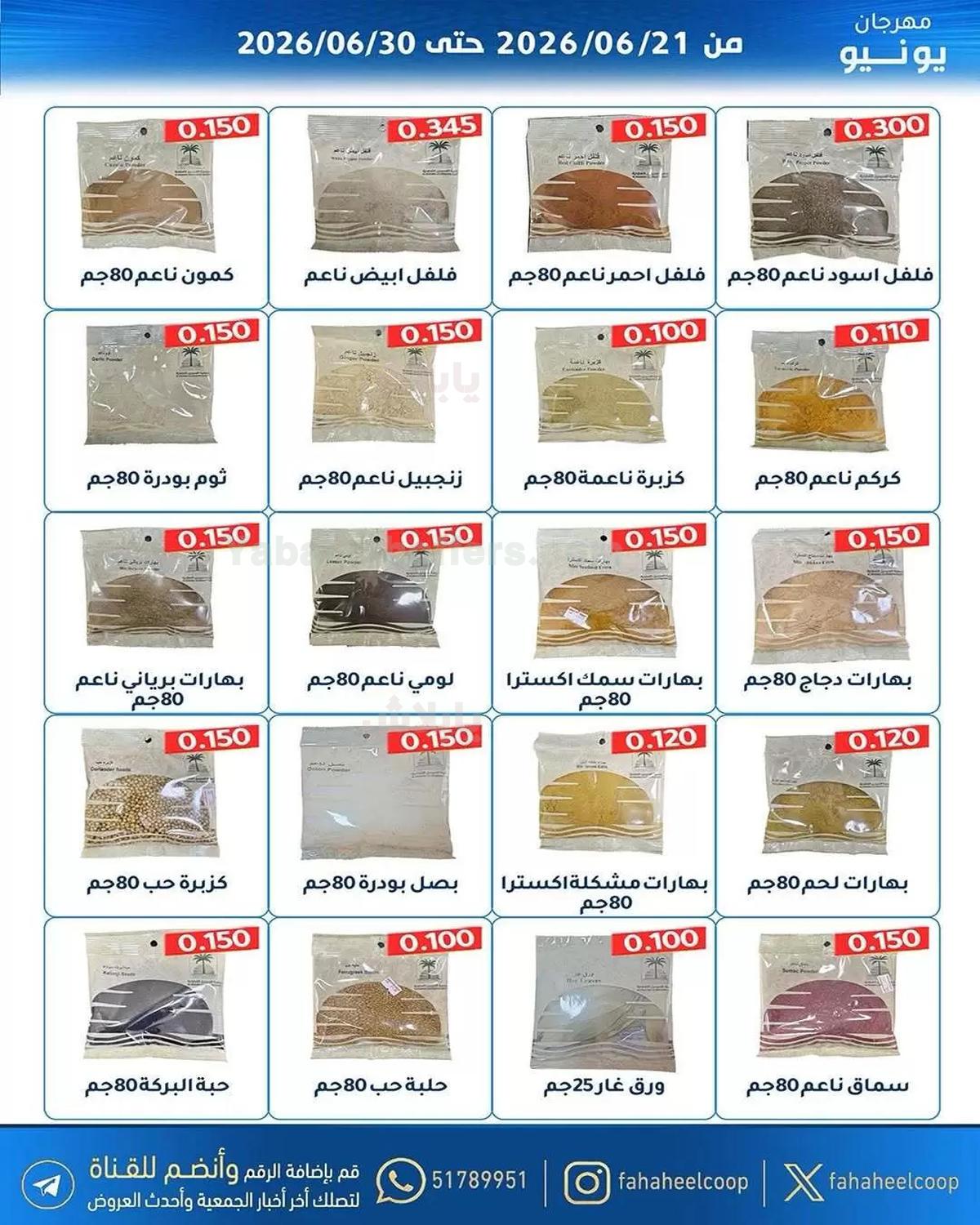 صفحة 12