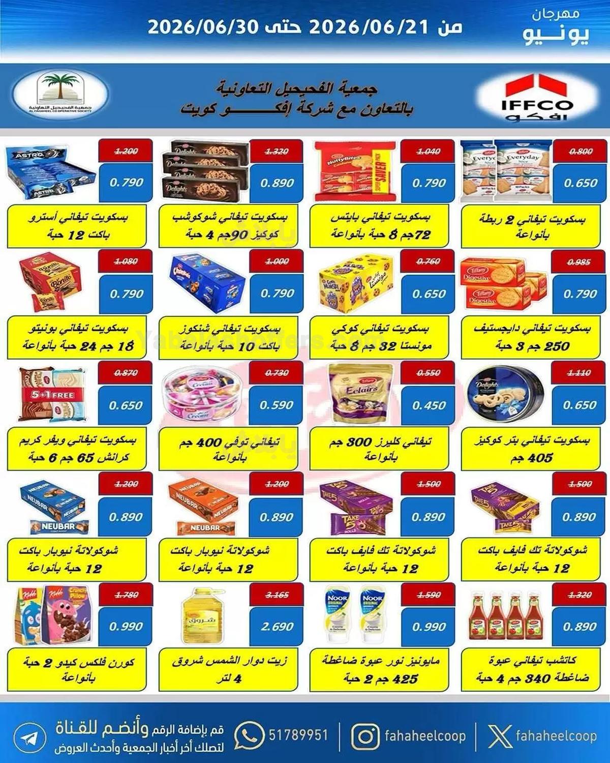 صفحة 21