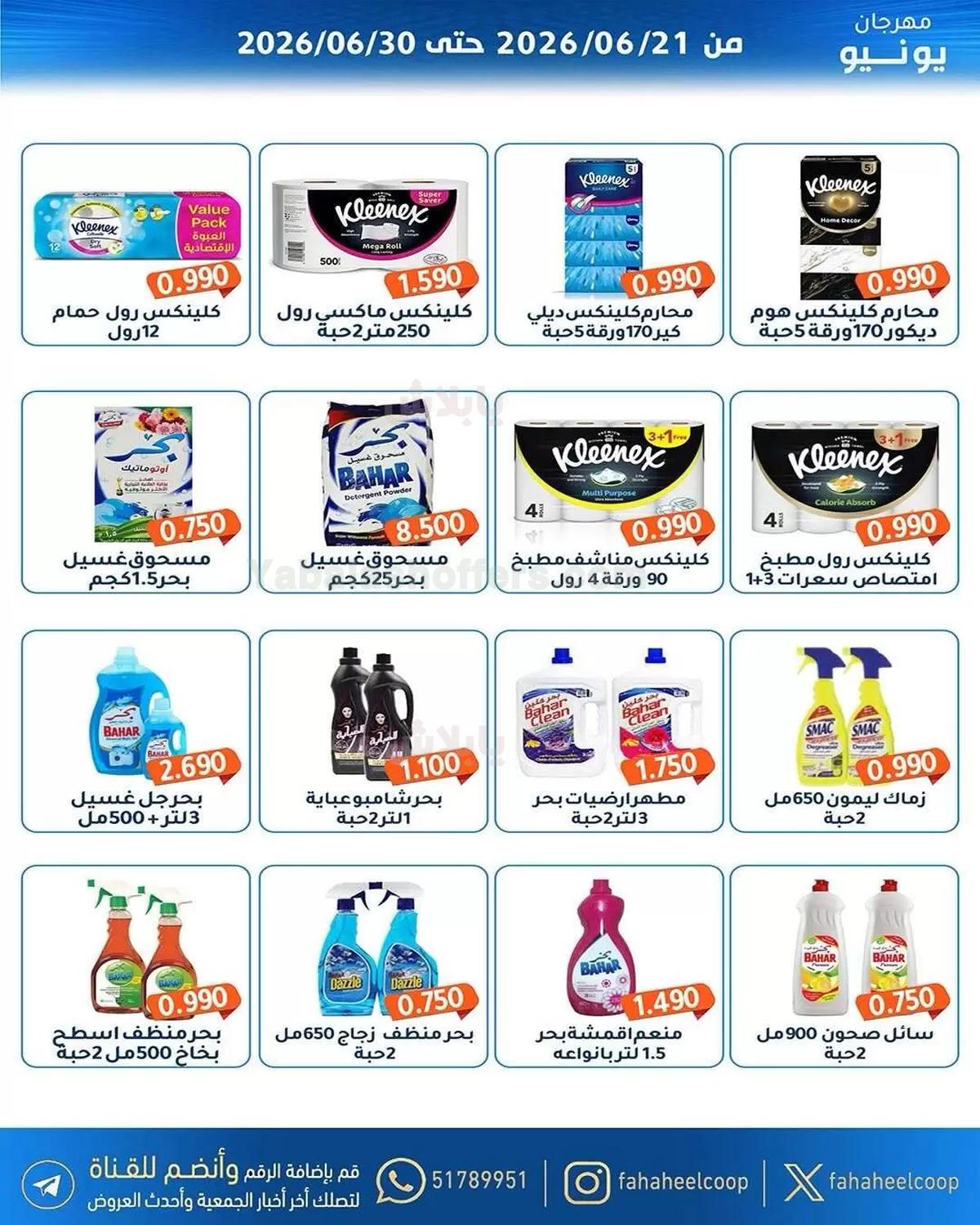 صفحة 26