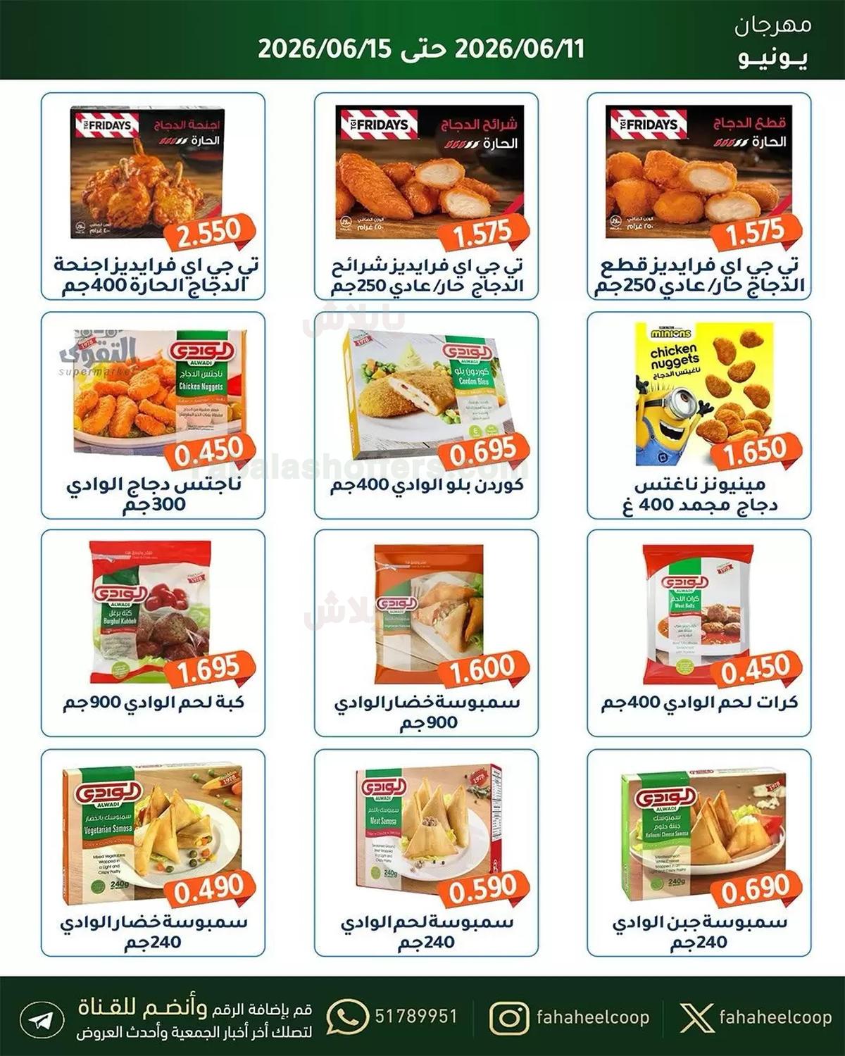 صفحة 6
