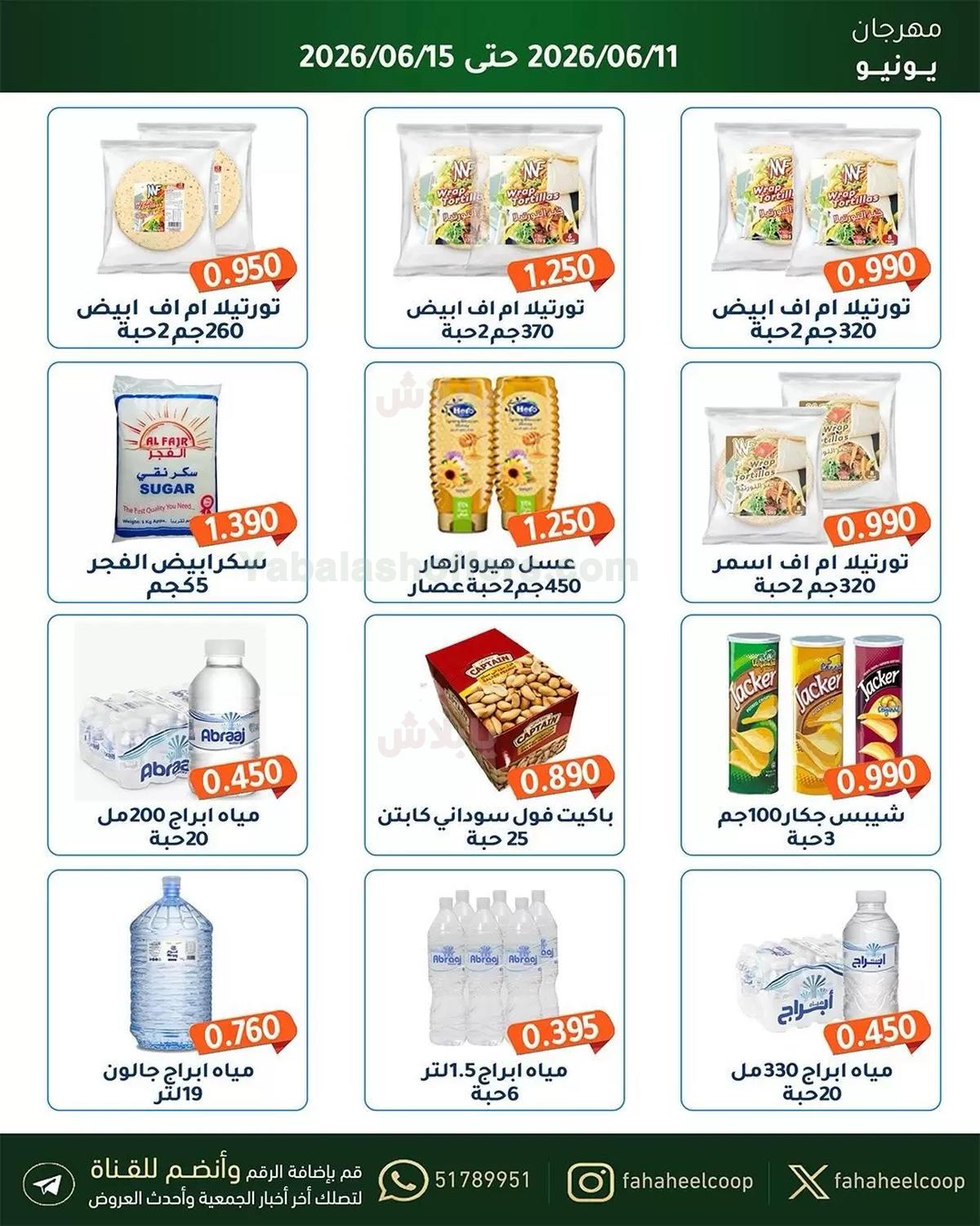 صفحة 9