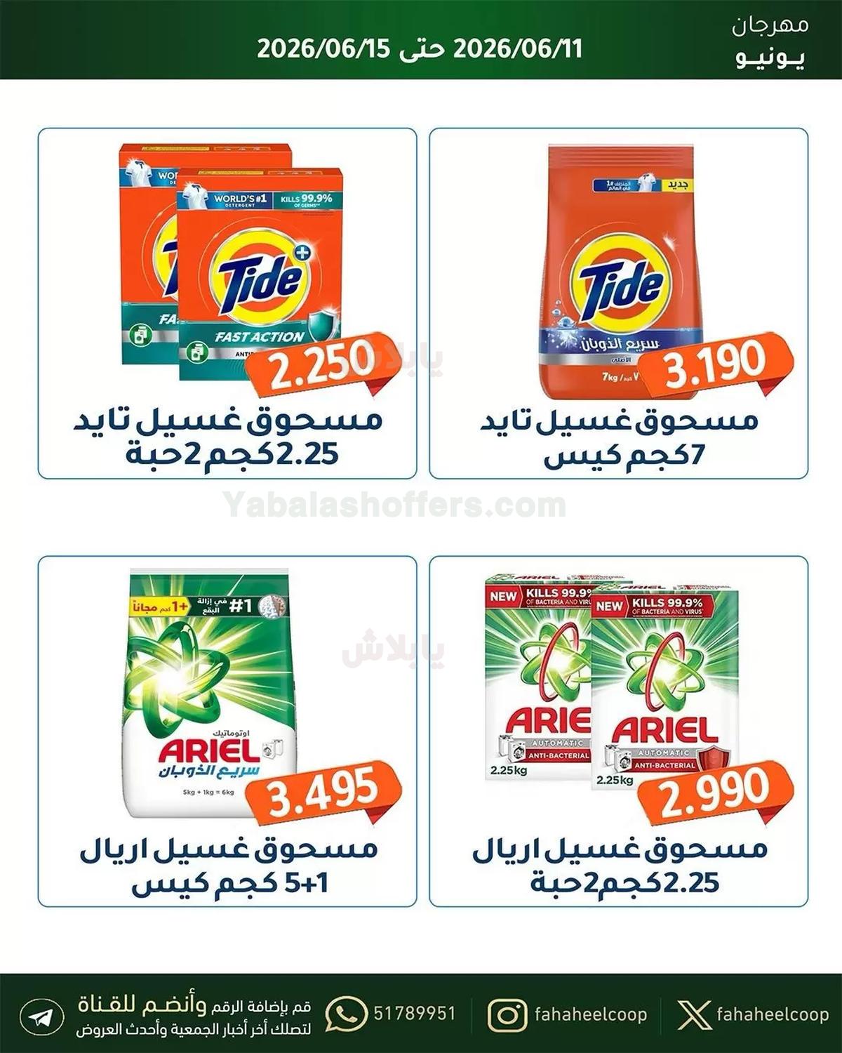 صفحة 14