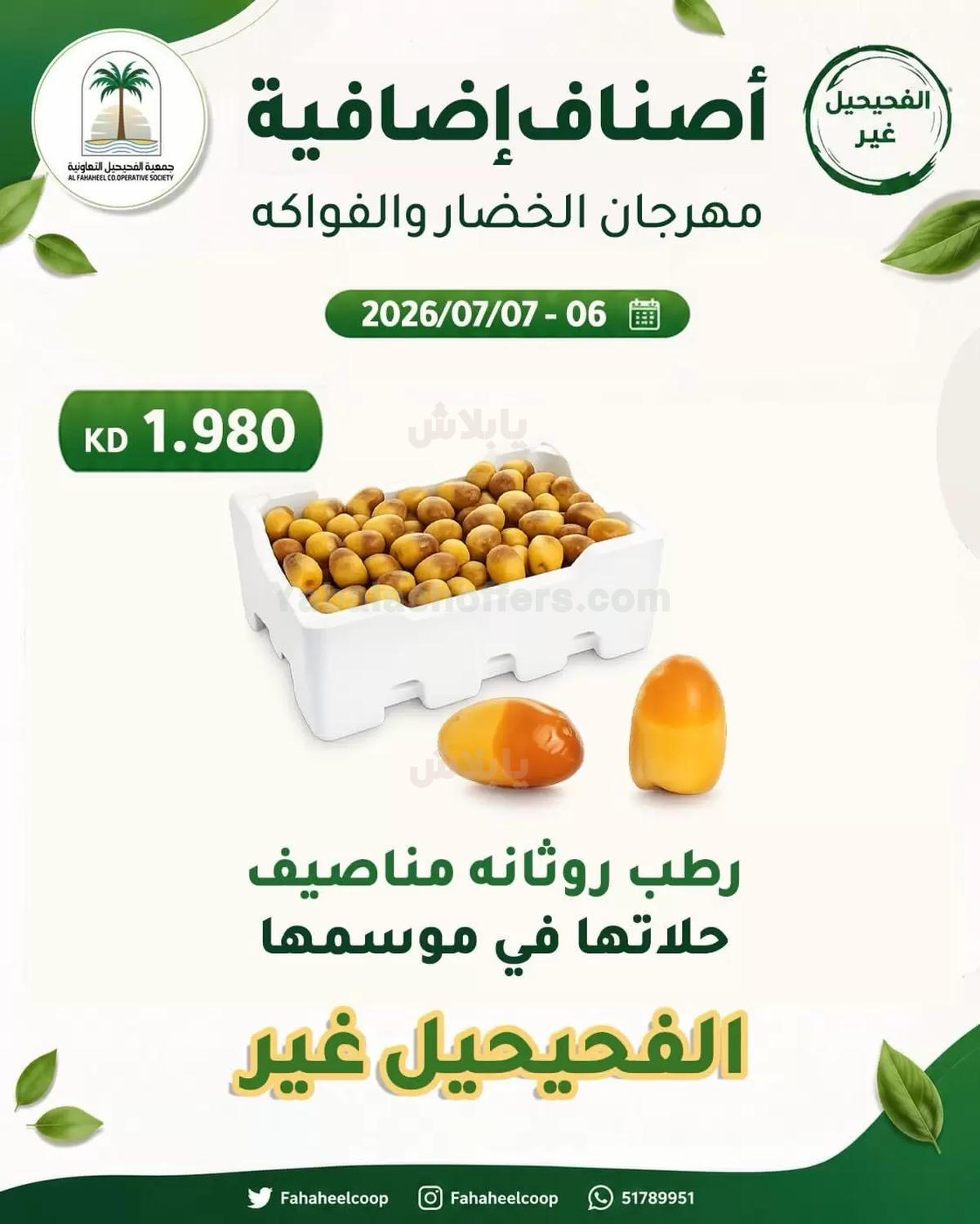 صفحة 5