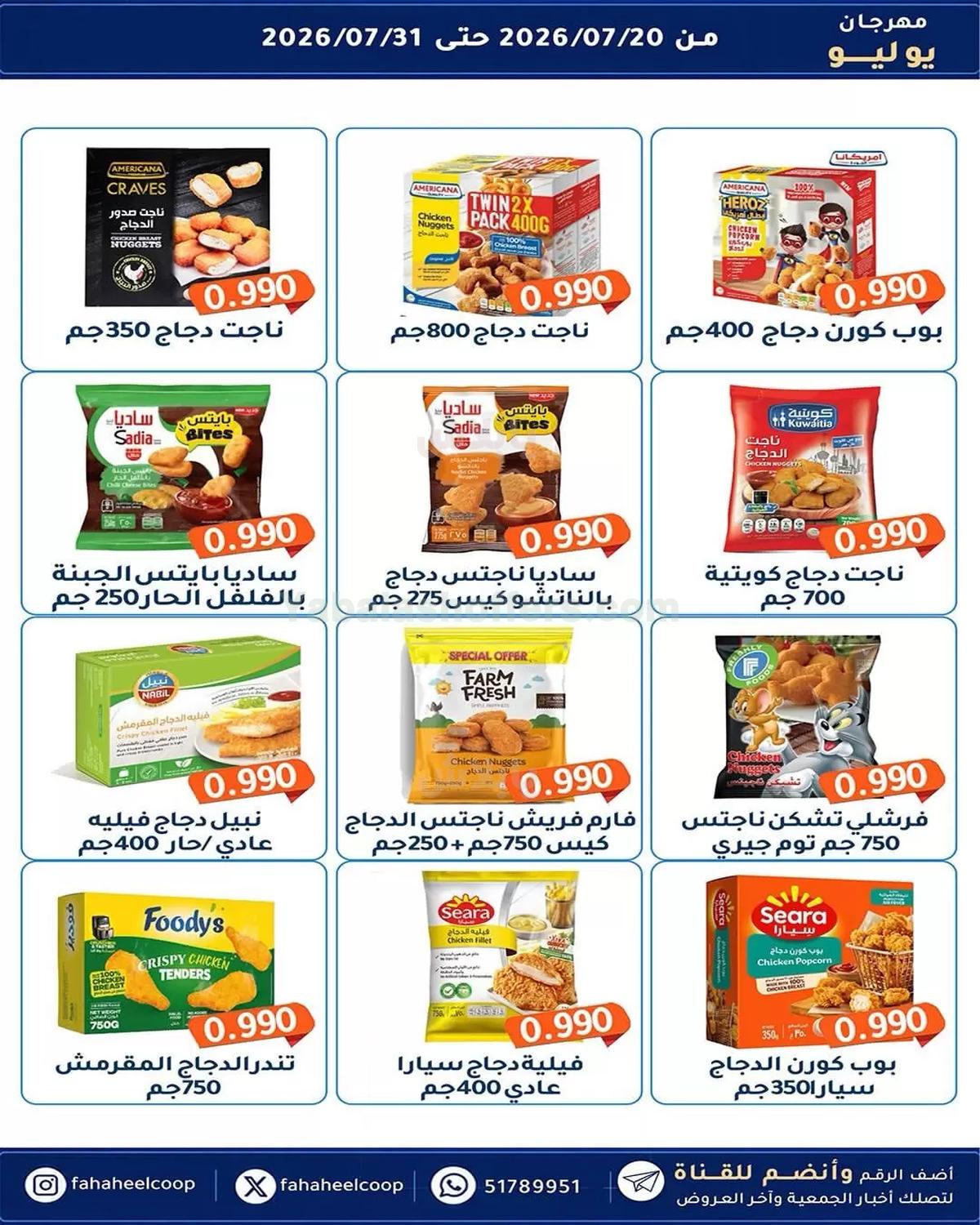 صفحة 5