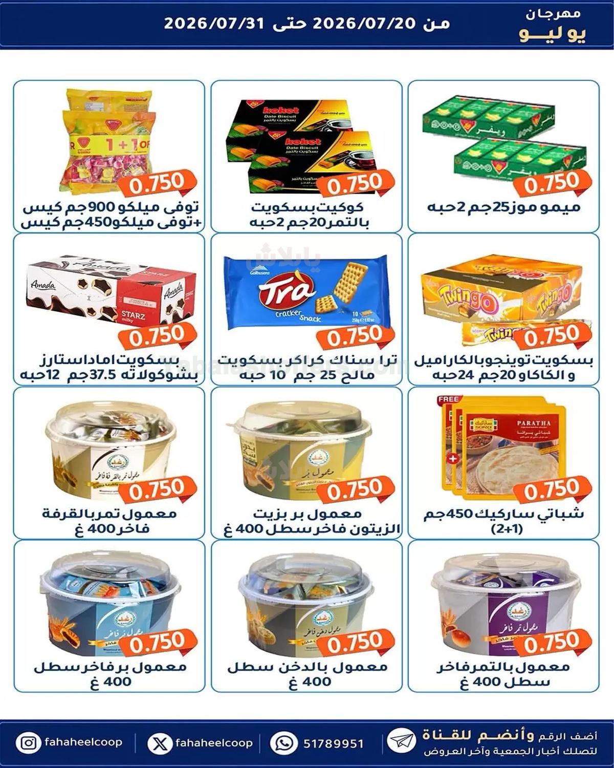 صفحة 18