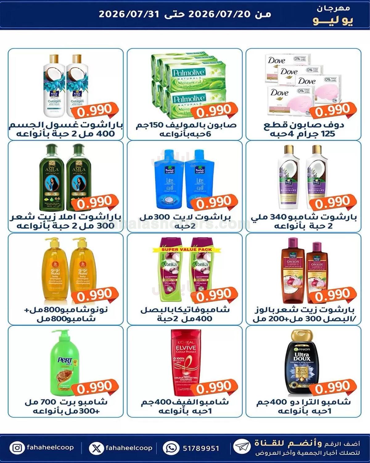 صفحة 26