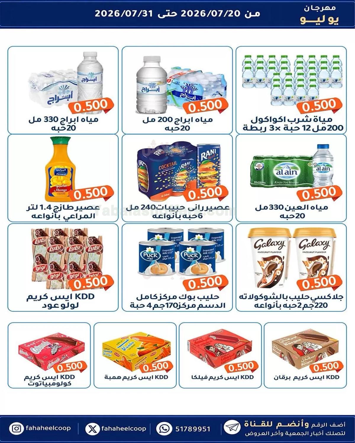 صفحة 27