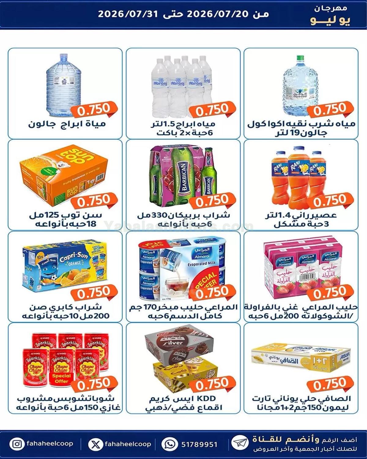 صفحة 28