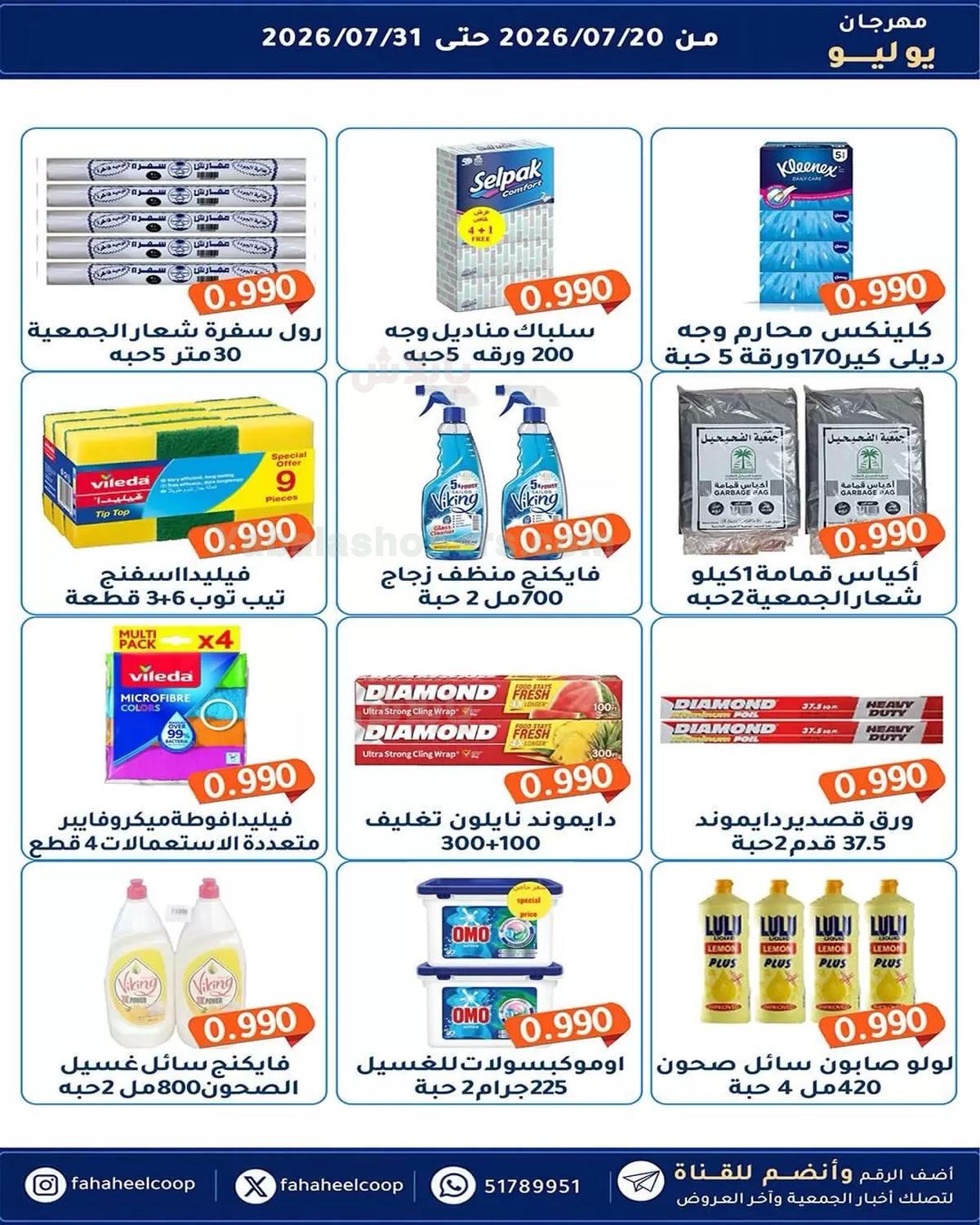 صفحة 30