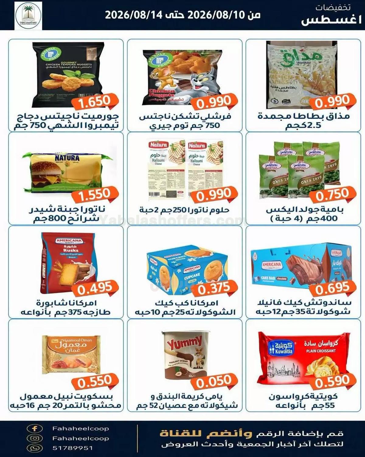 صفحة 5