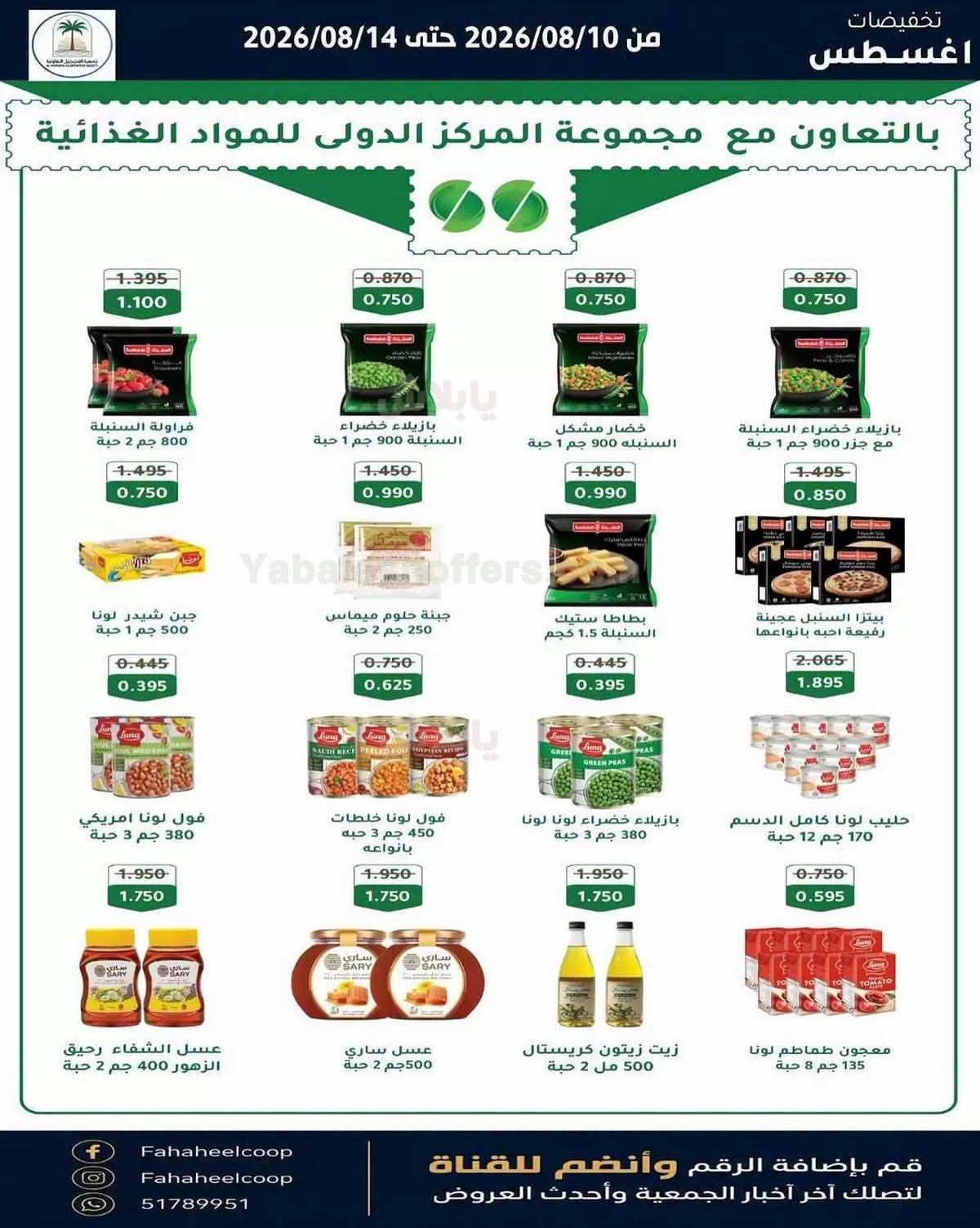 صفحة 7