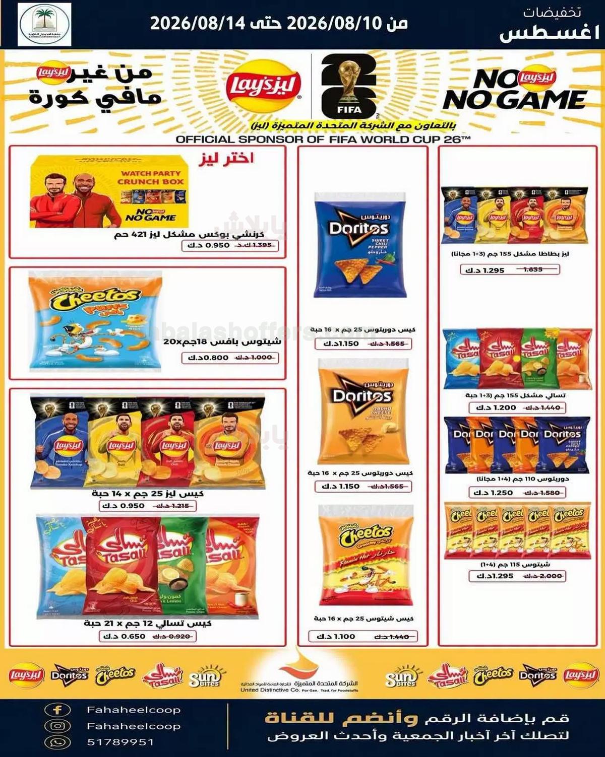 صفحة 9
