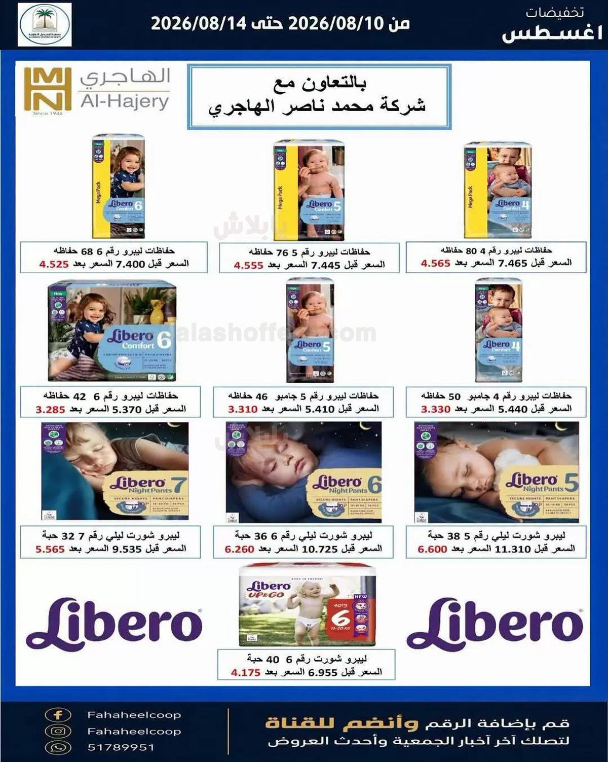 صفحة 12