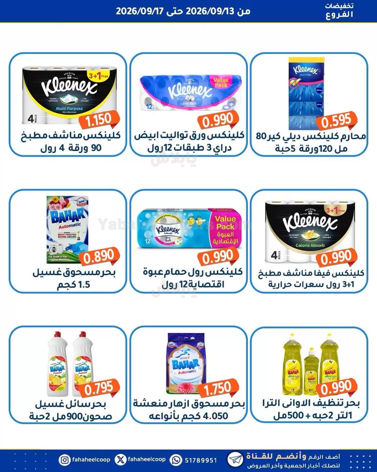 صفحة 5