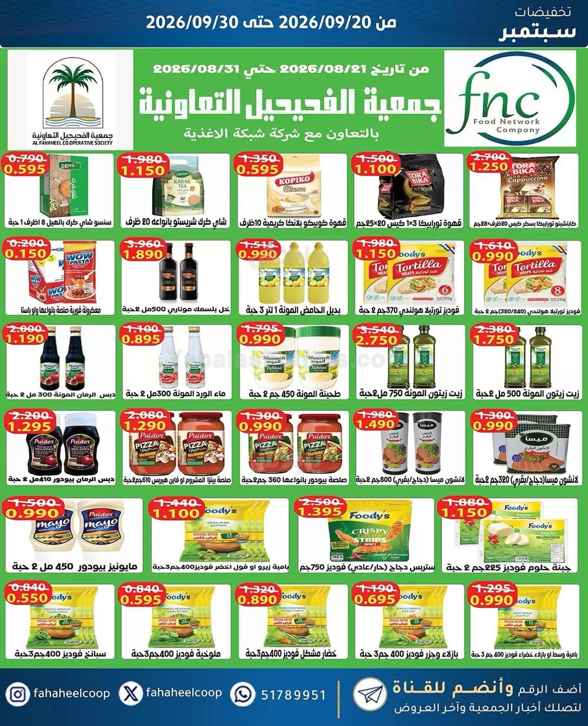 صفحة 7