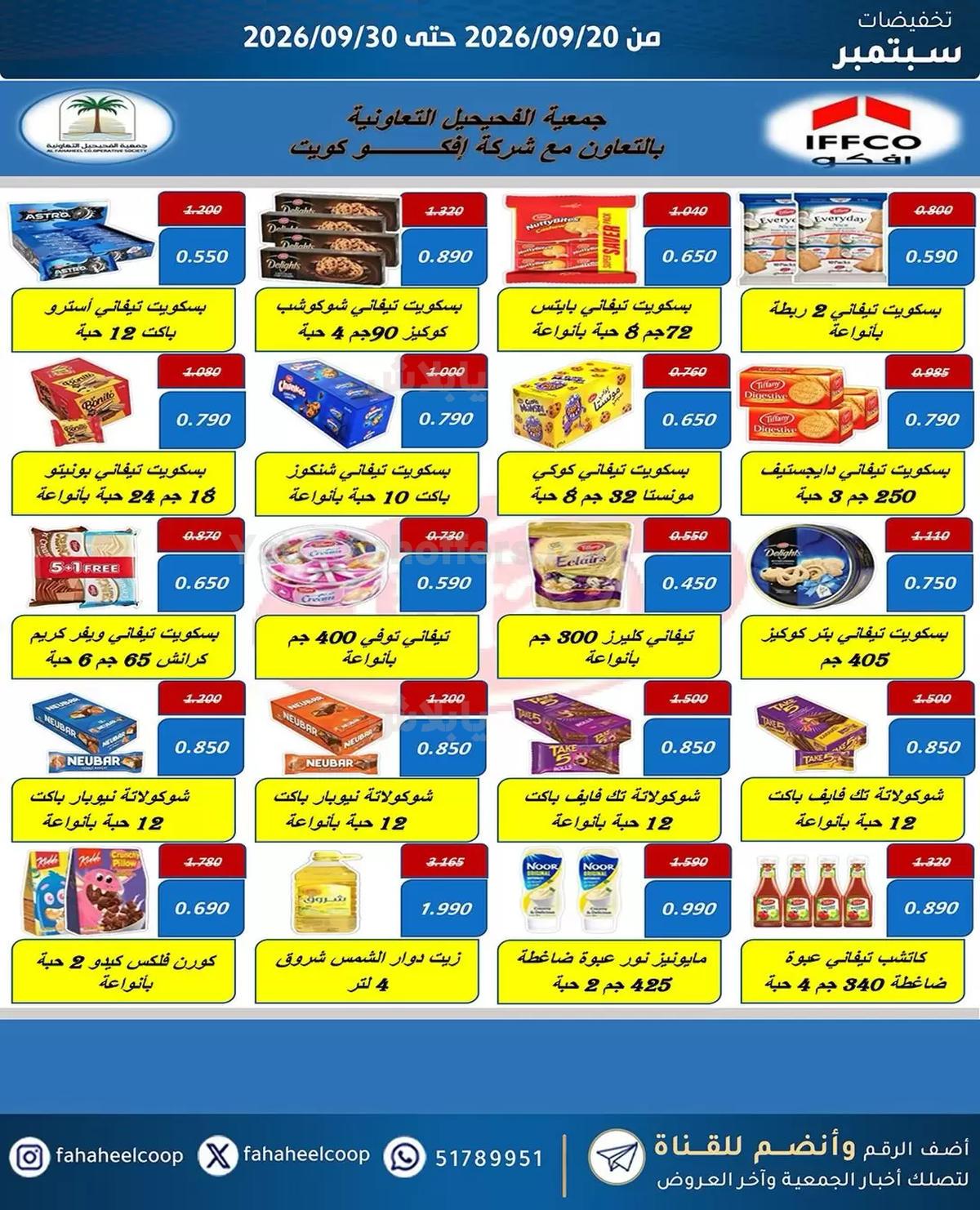 صفحة 21