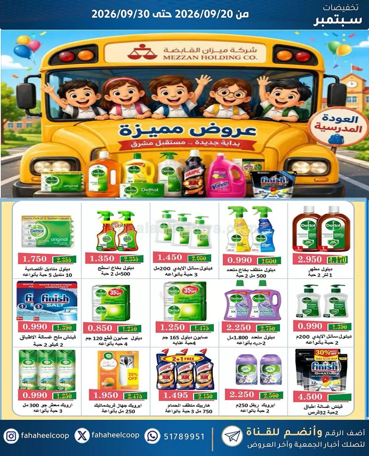 صفحة 23