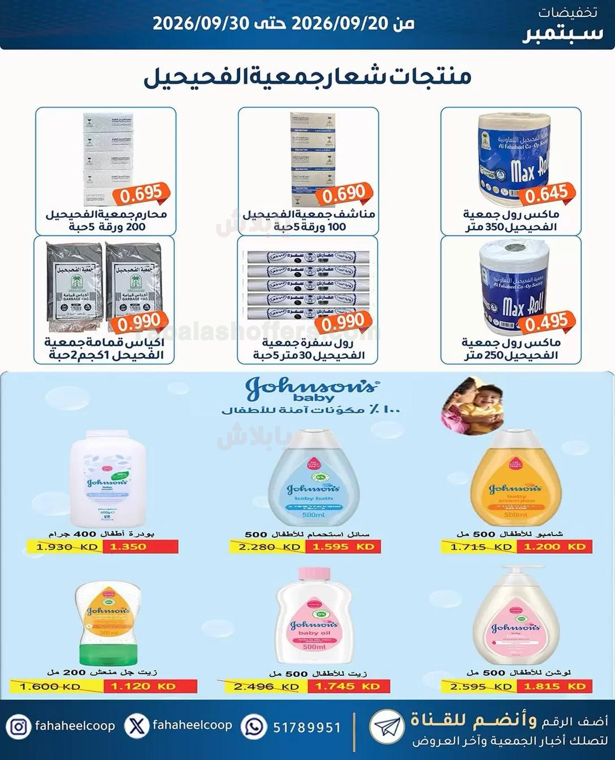 صفحة 25