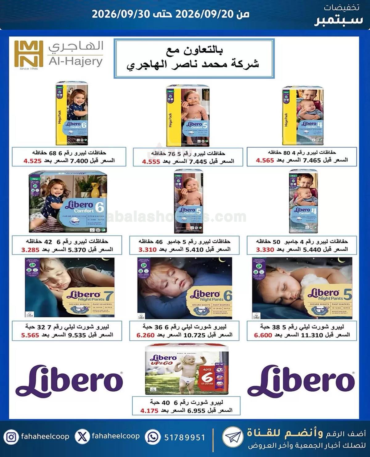 صفحة 28
