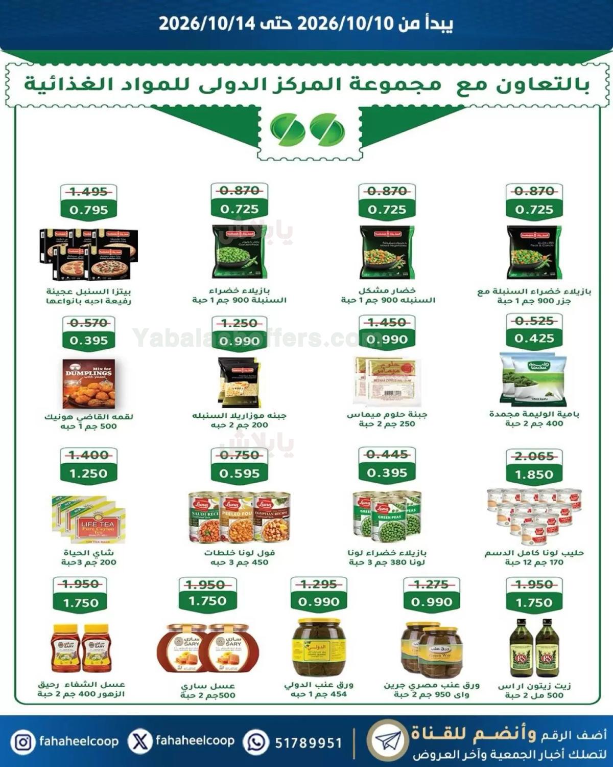 صفحة 5