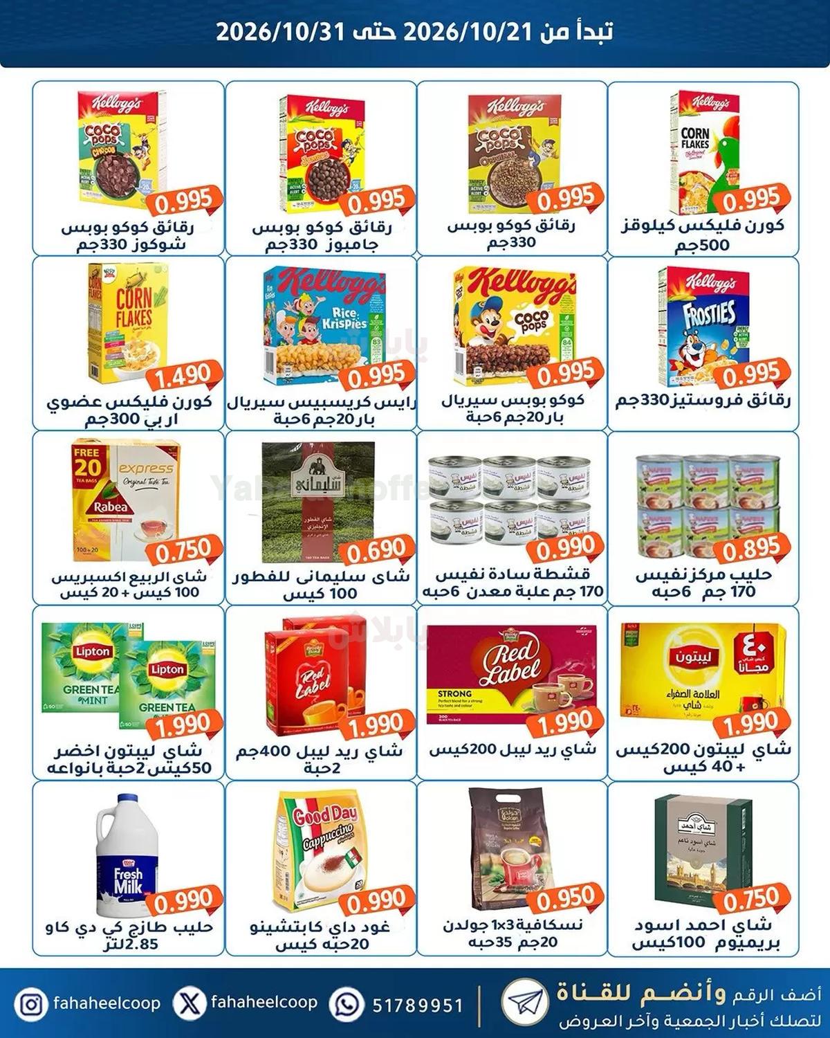 صفحة 14