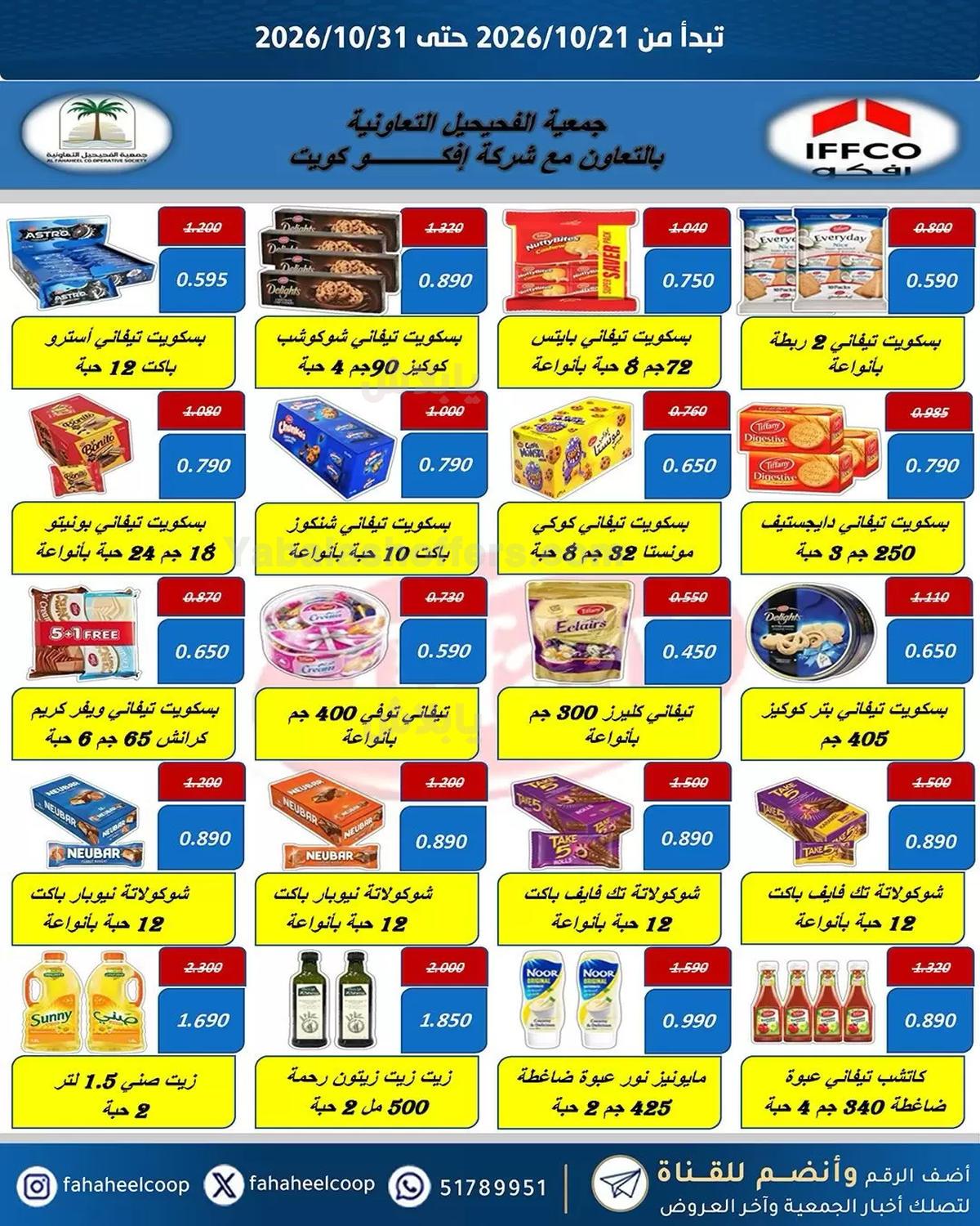 صفحة 20