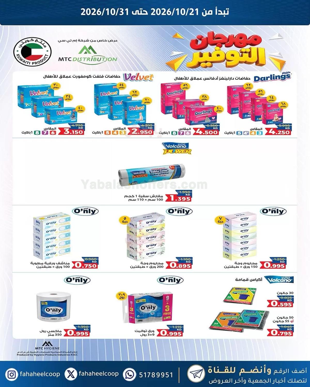 صفحة 26
