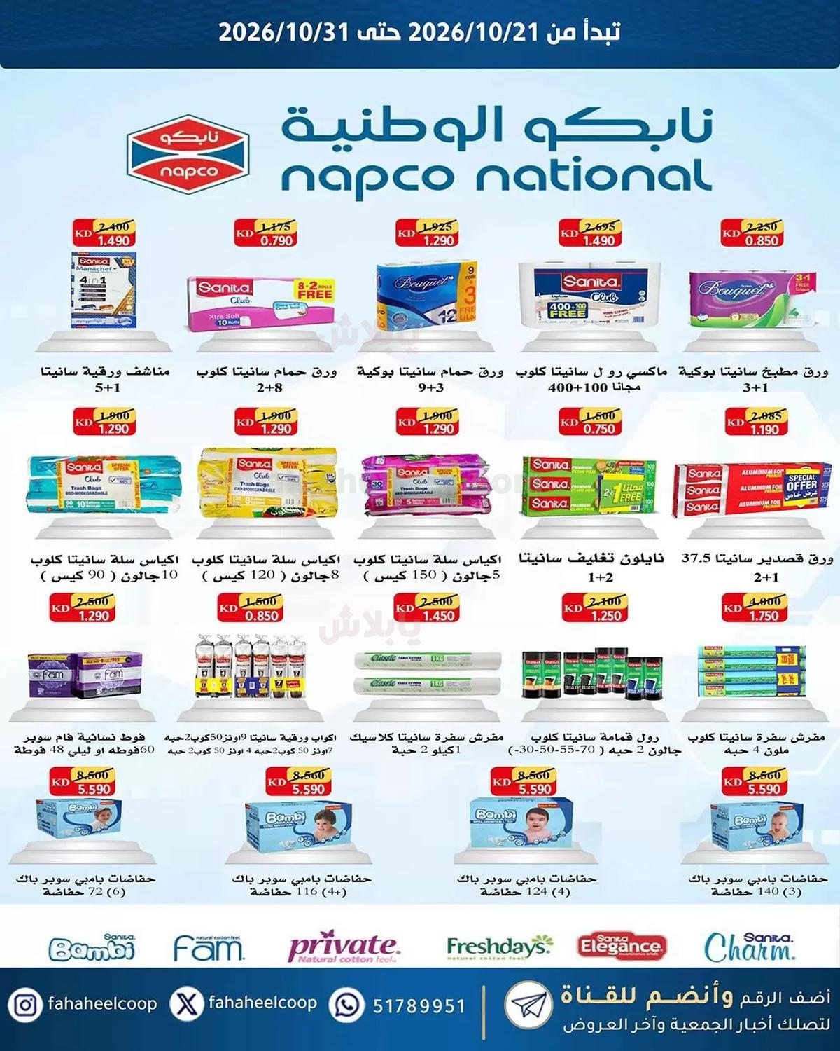 صفحة 27