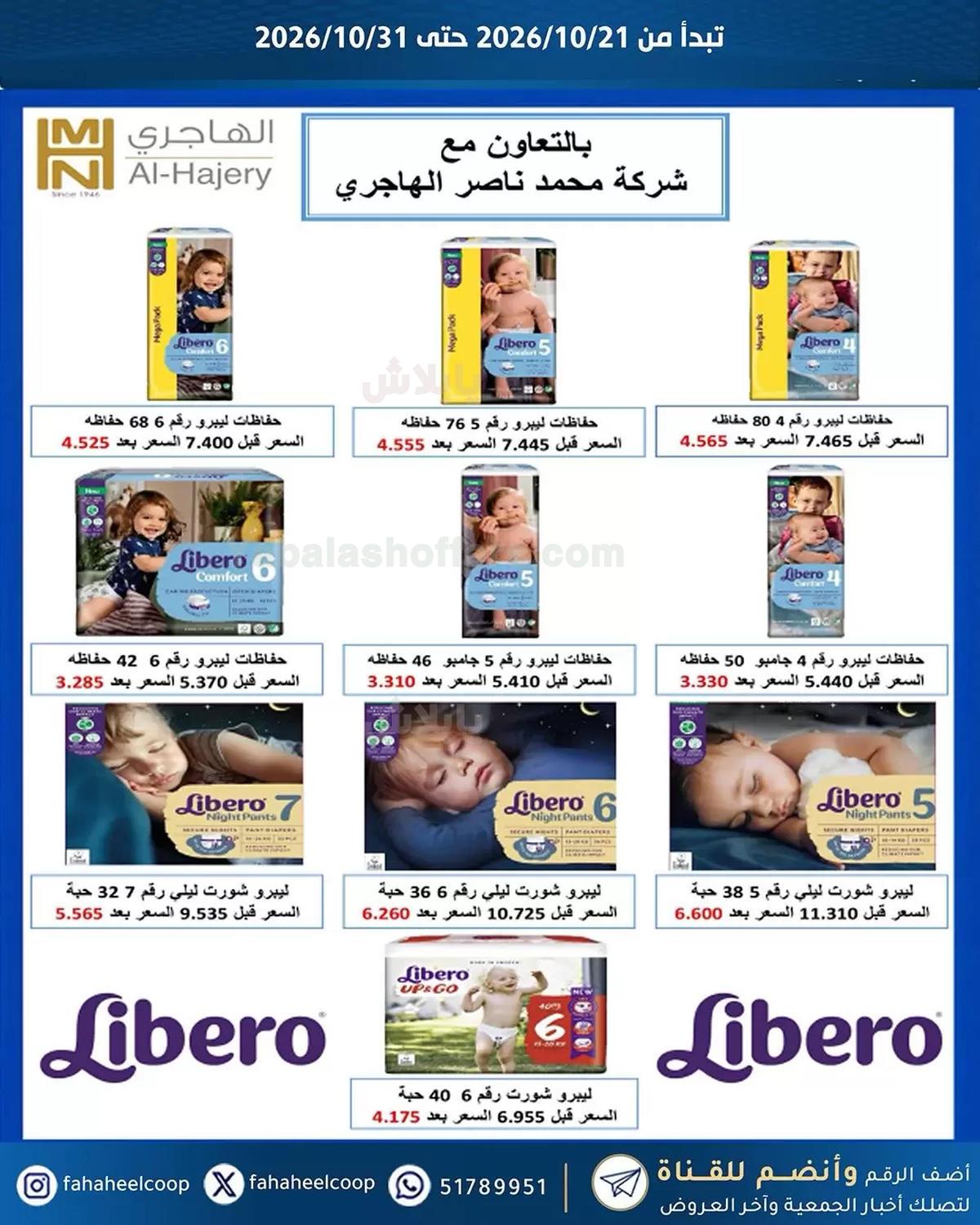 صفحة 28