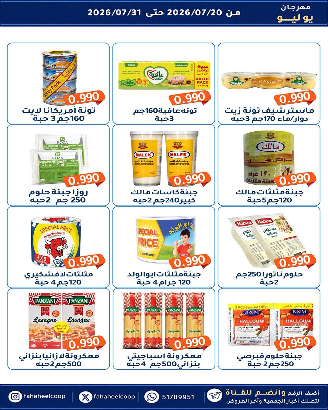 صفحة 9