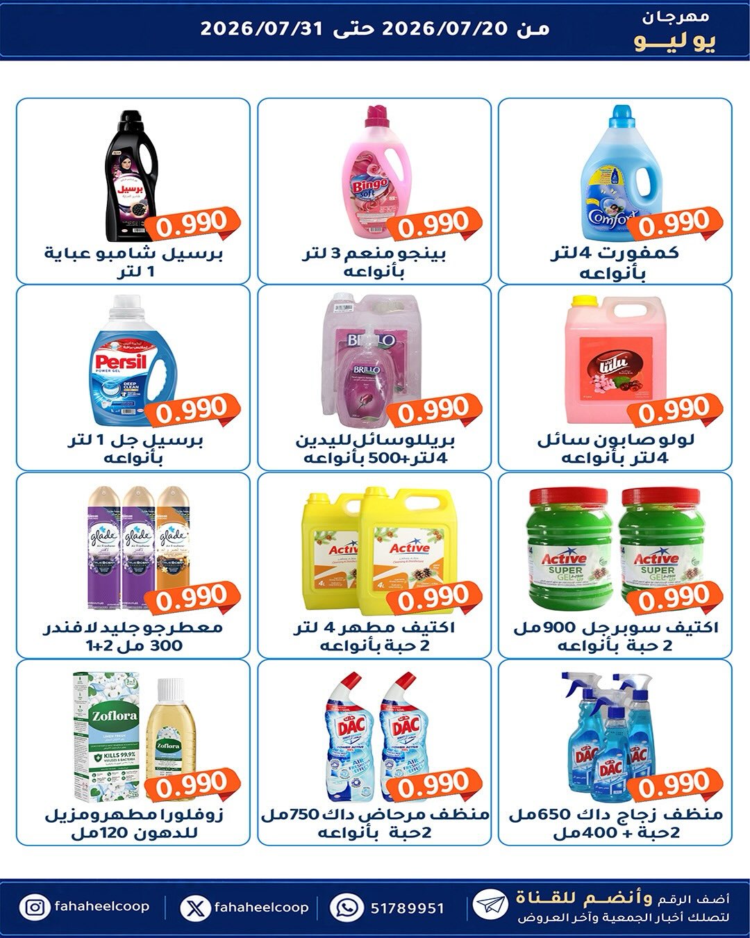 صفحة 20