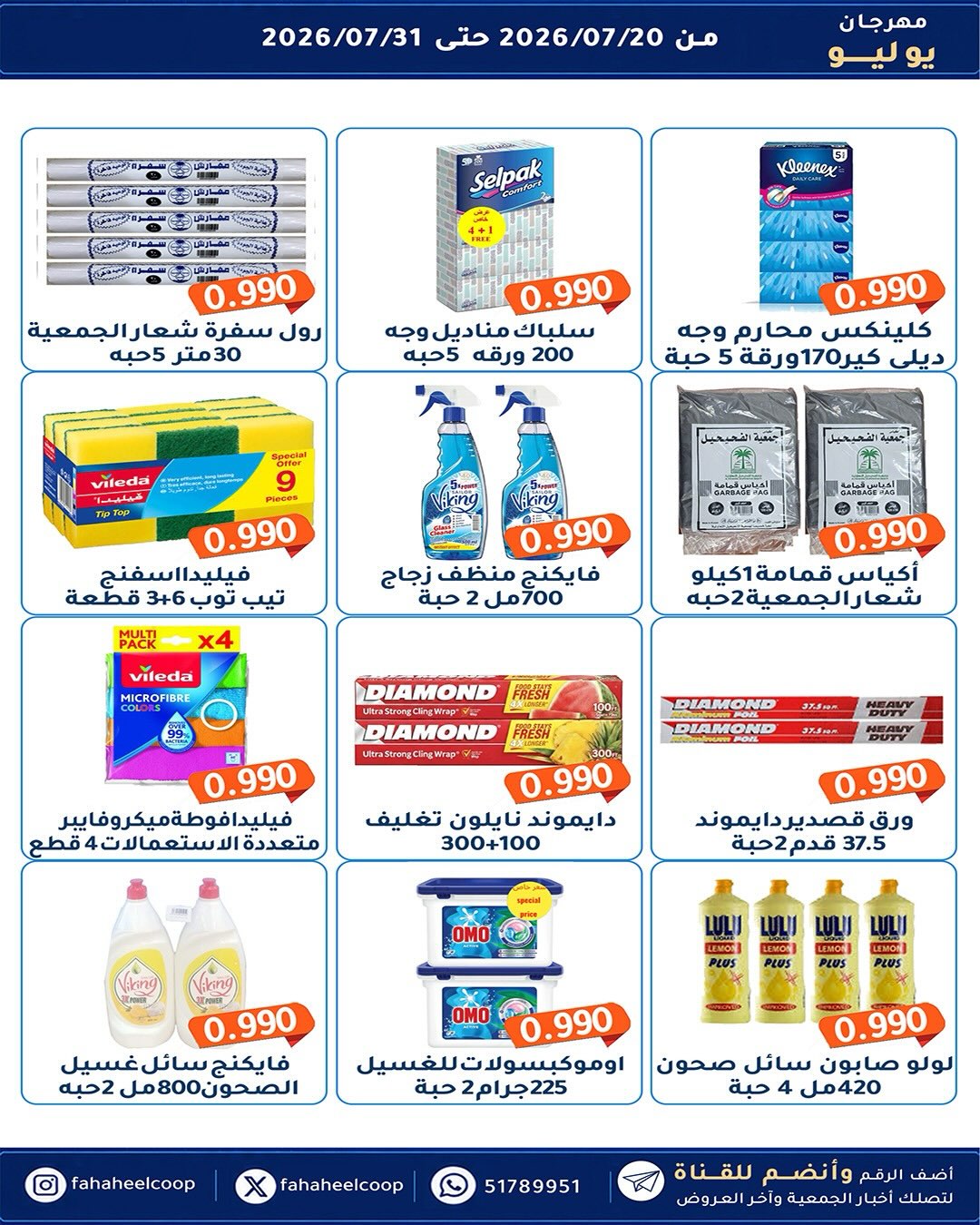 صفحة 21