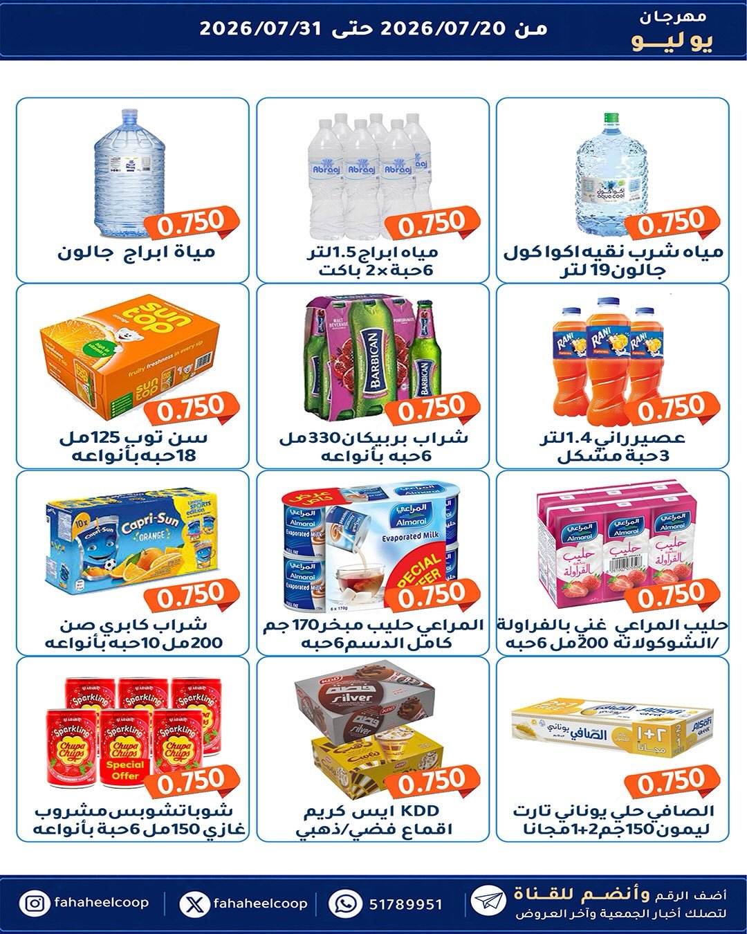 صفحة 27