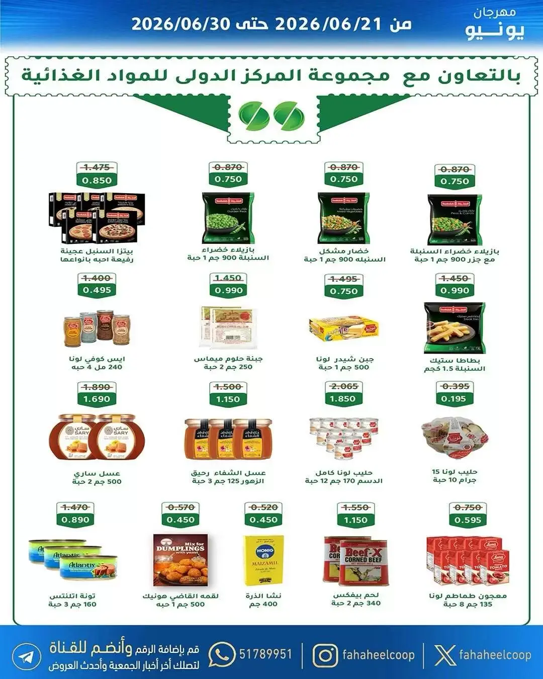 صفحة 6