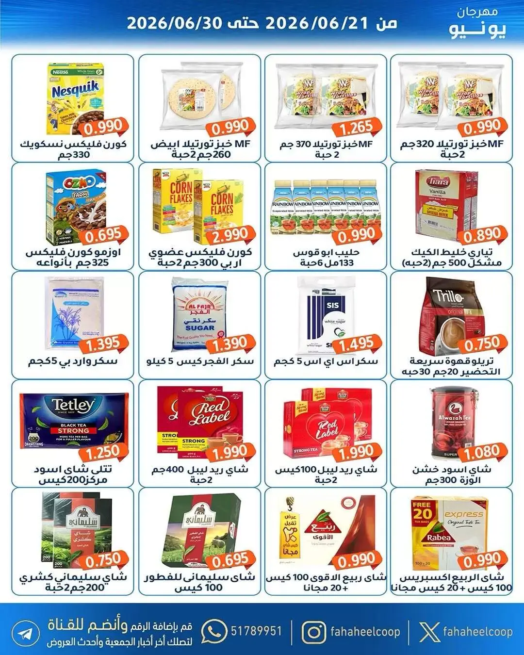 صفحة 16