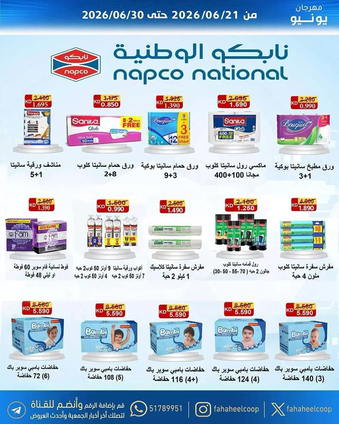 صفحة 28